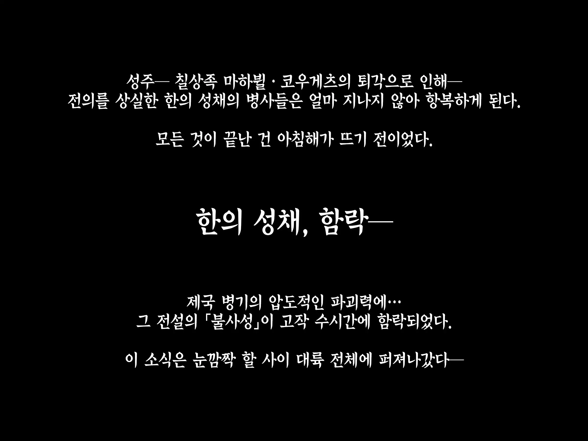 Houshuu No Himegimi 2 Princess Super Slut 2 | 보상 공주님 제2장