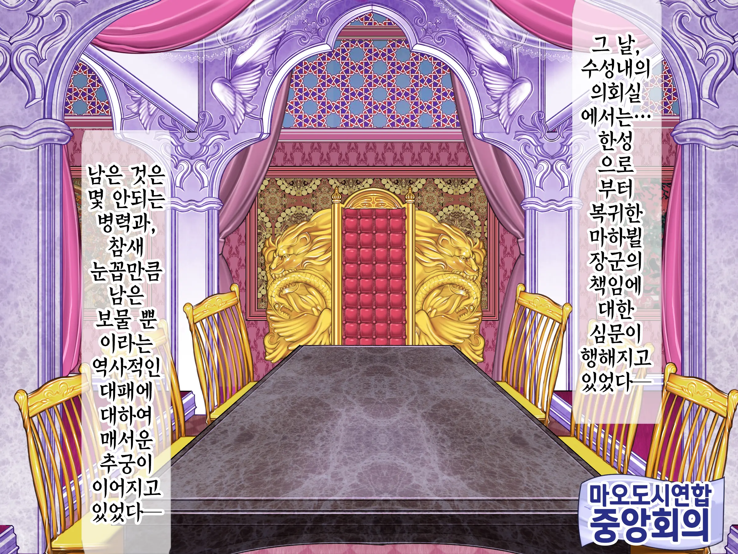 Houshuu No Himegimi 2 Princess Super Slut 2 | 보상 공주님 제2장