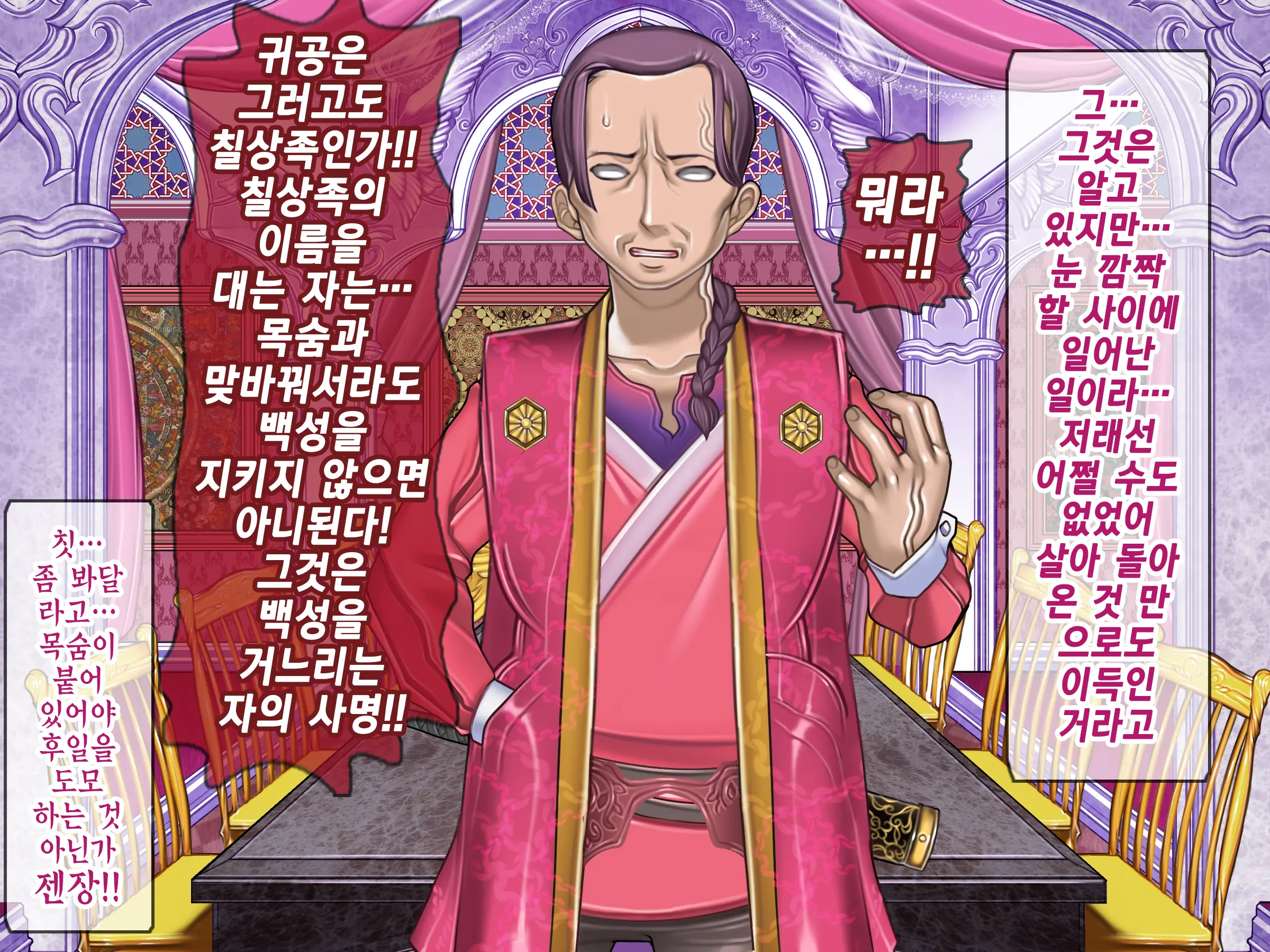 Houshuu No Himegimi 2 Princess Super Slut 2 | 보상 공주님 제2장