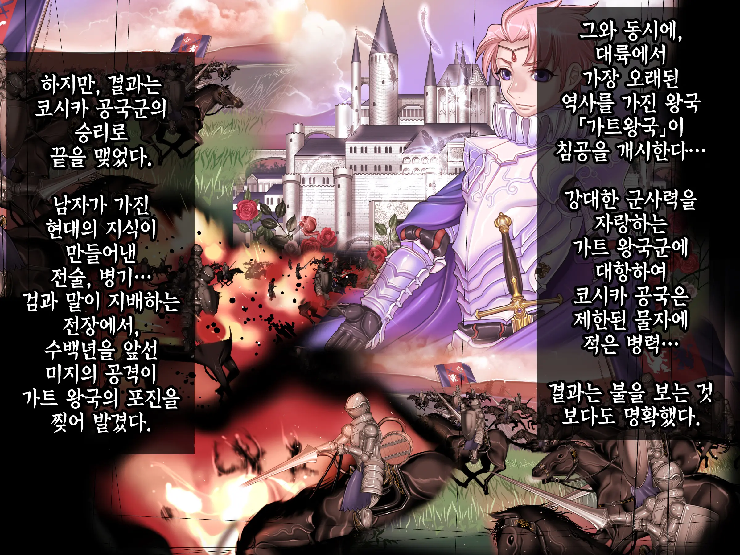 Houshuu No Himegimi 2 Princess Super Slut 2 | 보상 공주님 제2장