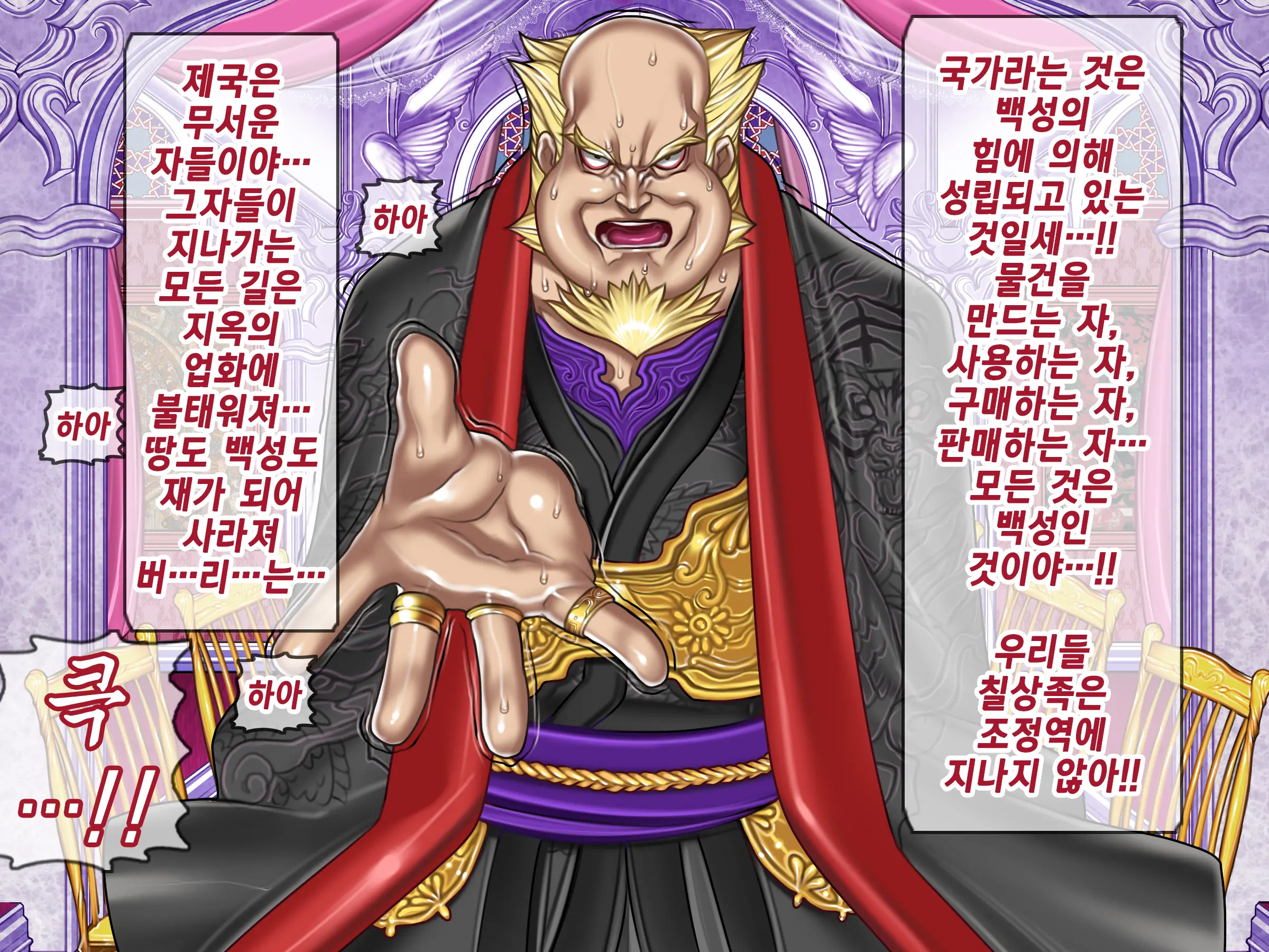 Houshuu No Himegimi 2 Princess Super Slut 2 | 보상 공주님 제2장
