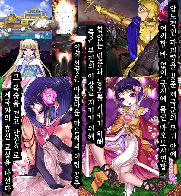 Houshuu No Himegimi 2 Princess Super Slut 2 | 보상 공주님 제2장
