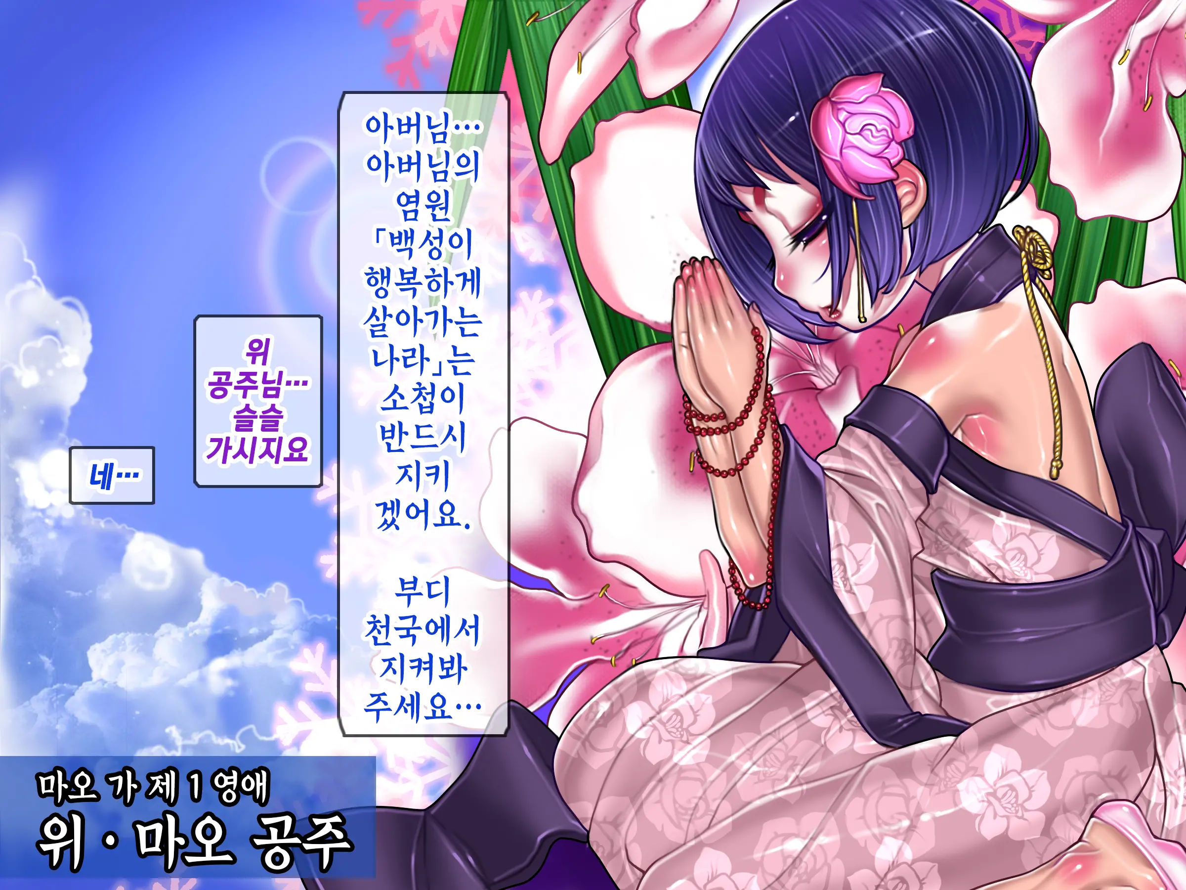Houshuu No Himegimi 2 Princess Super Slut 2 | 보상 공주님 제2장