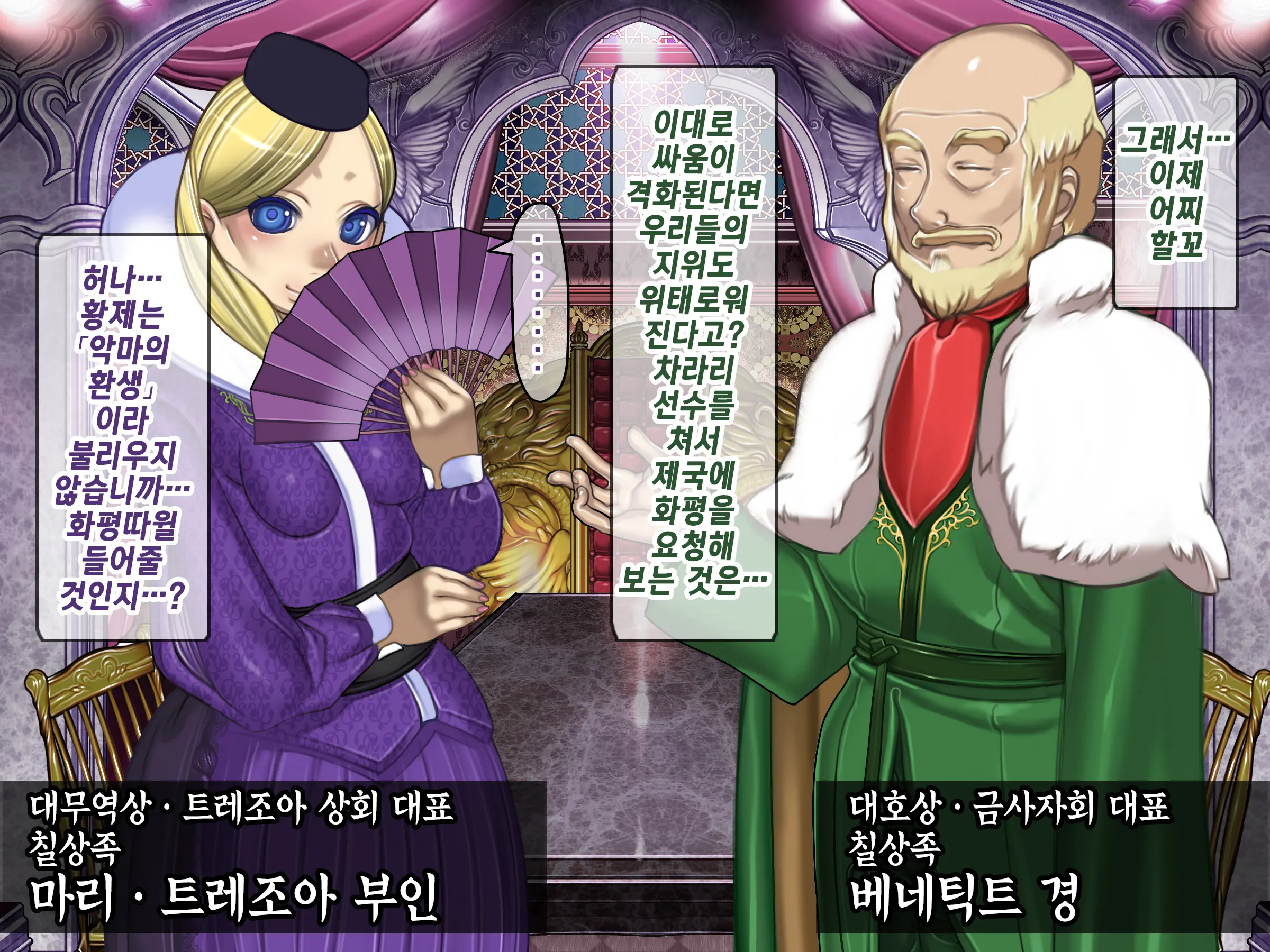 Houshuu No Himegimi 2 Princess Super Slut 2 | 보상 공주님 제2장