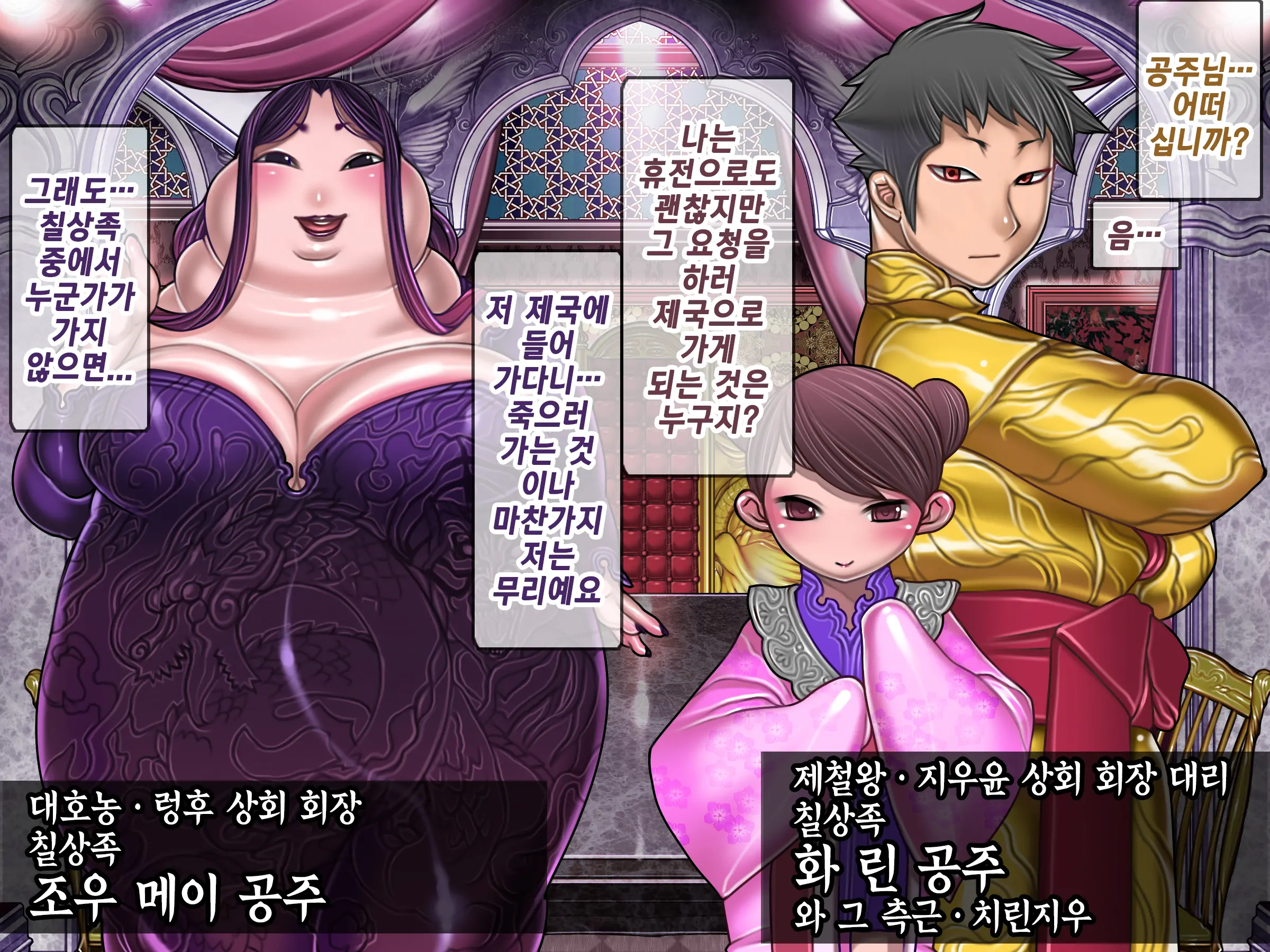 Houshuu No Himegimi 2 Princess Super Slut 2 | 보상 공주님 제2장