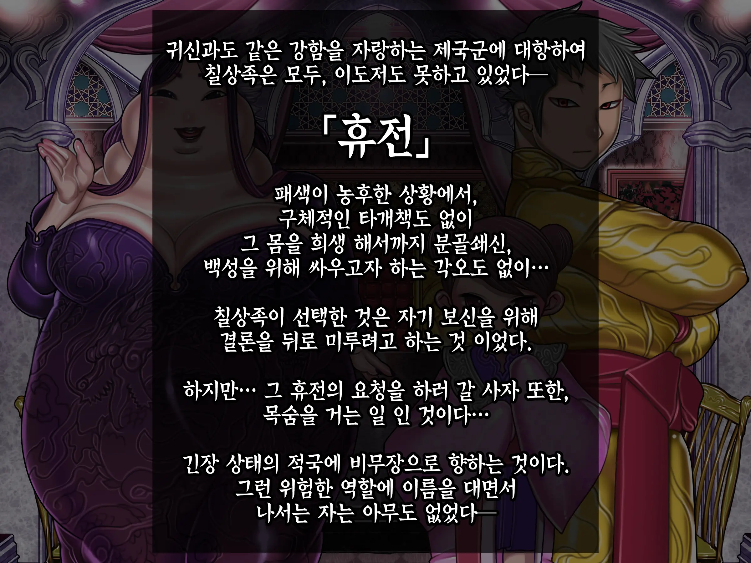 Houshuu No Himegimi 2 Princess Super Slut 2 | 보상 공주님 제2장