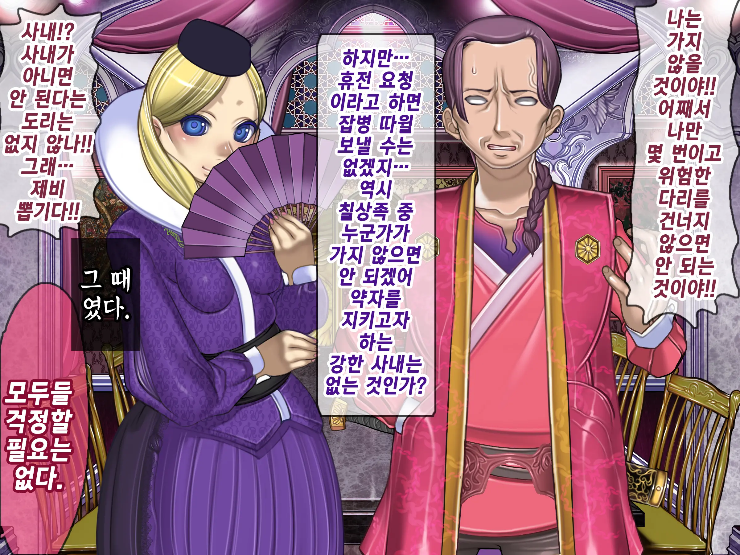 Houshuu No Himegimi 2 Princess Super Slut 2 | 보상 공주님 제2장