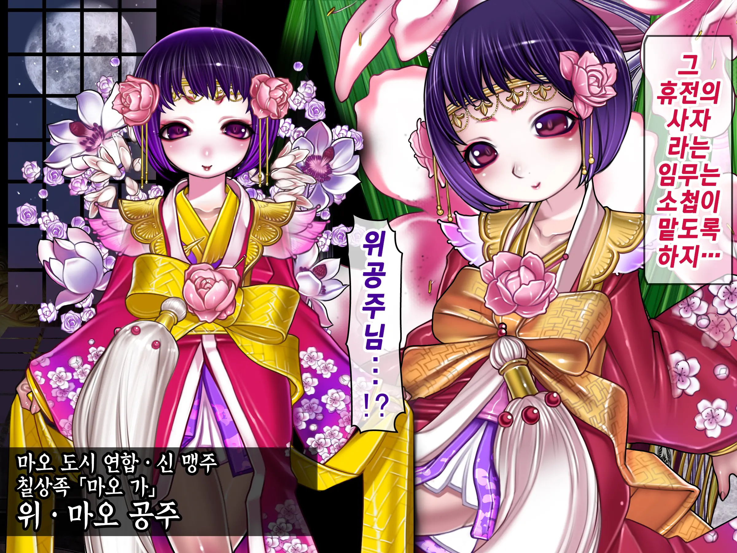 Houshuu No Himegimi 2 Princess Super Slut 2 | 보상 공주님 제2장