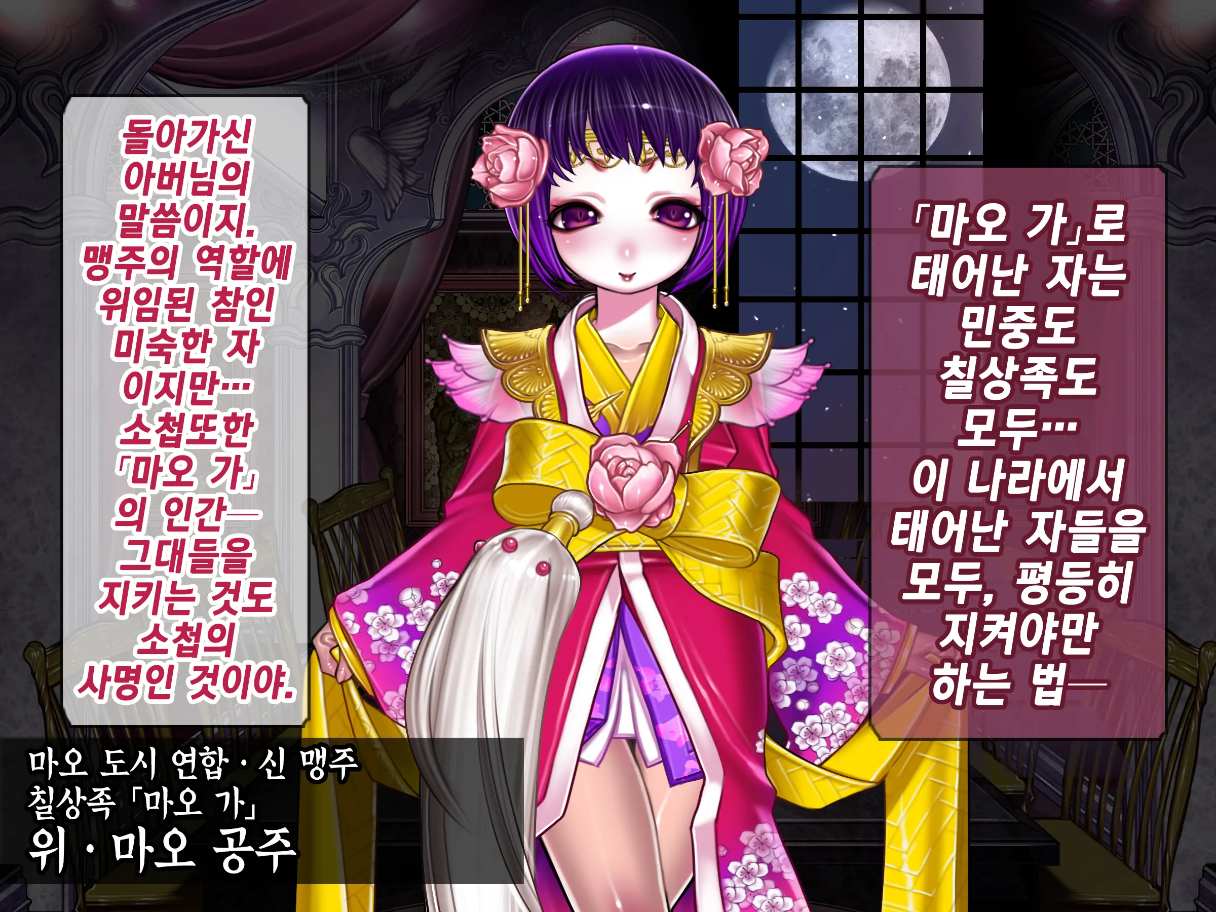 Houshuu No Himegimi 2 Princess Super Slut 2 | 보상 공주님 제2장