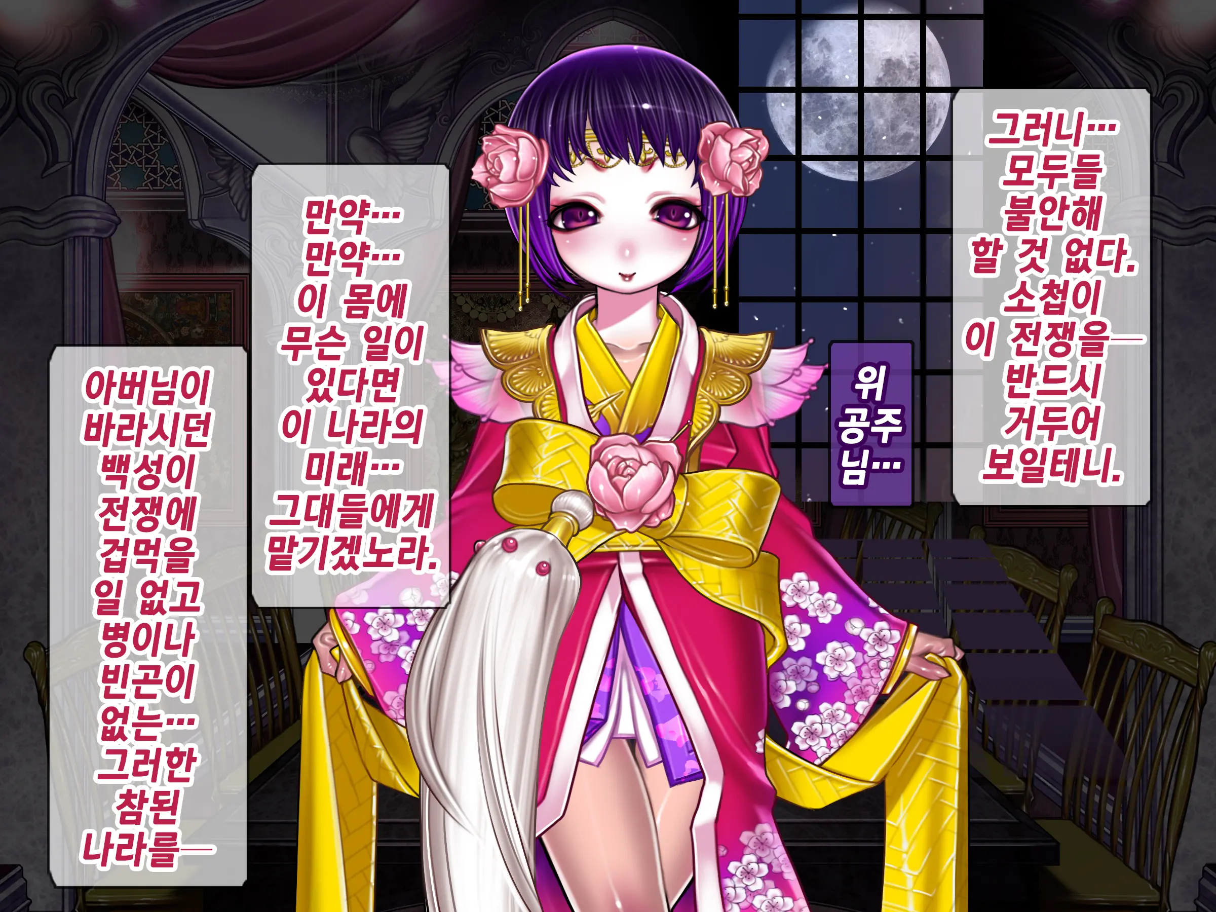 Houshuu No Himegimi 2 Princess Super Slut 2 | 보상 공주님 제2장