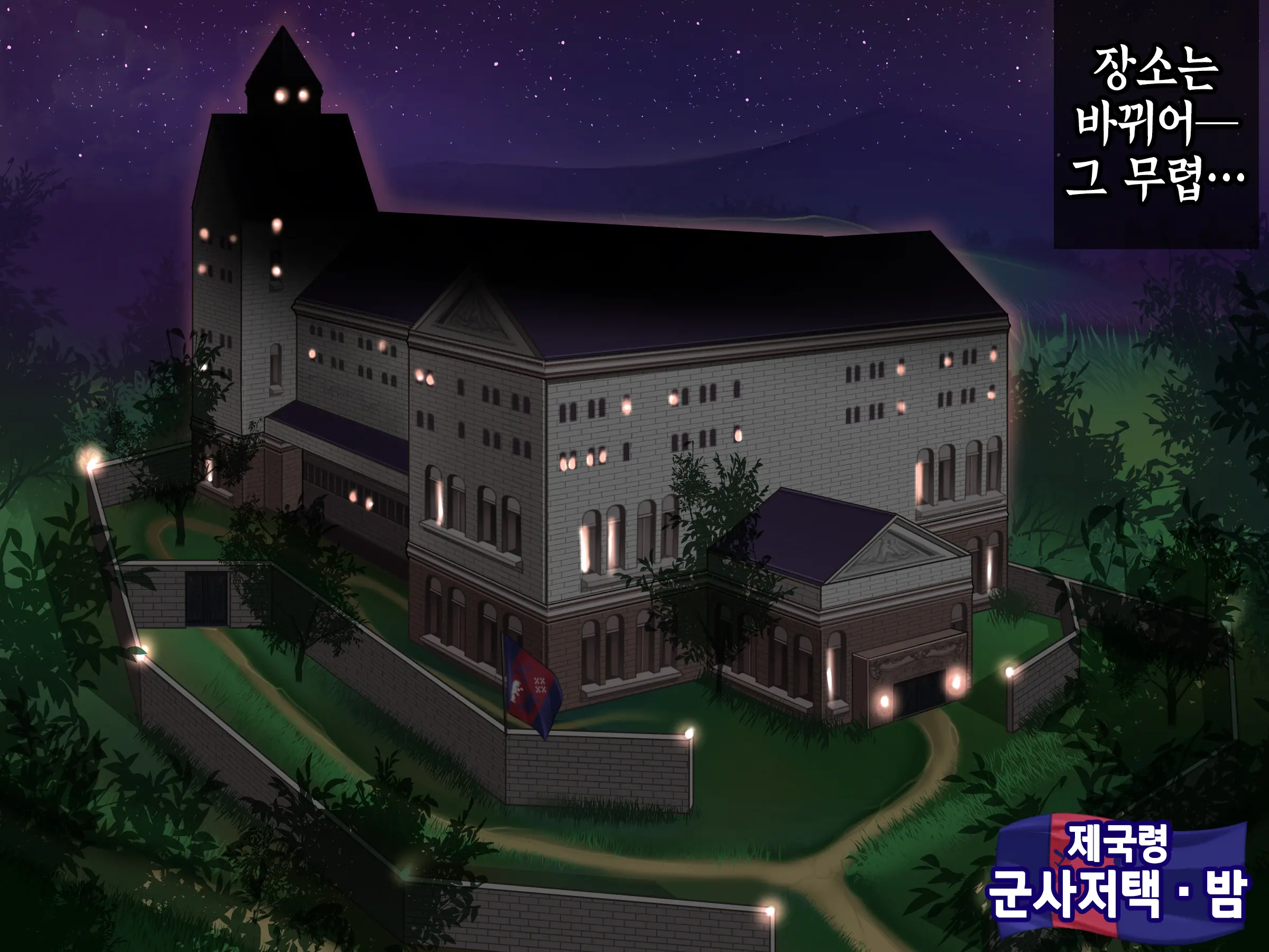 Houshuu No Himegimi 2 Princess Super Slut 2 | 보상 공주님 제2장
