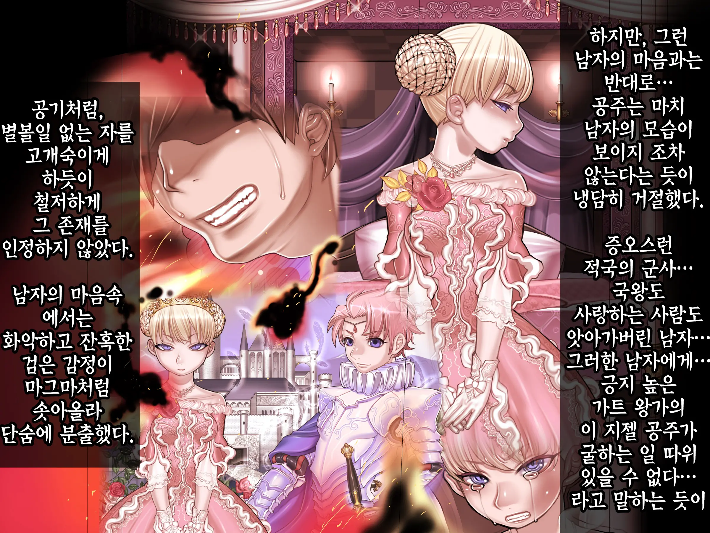 Houshuu No Himegimi 2 Princess Super Slut 2 | 보상 공주님 제2장