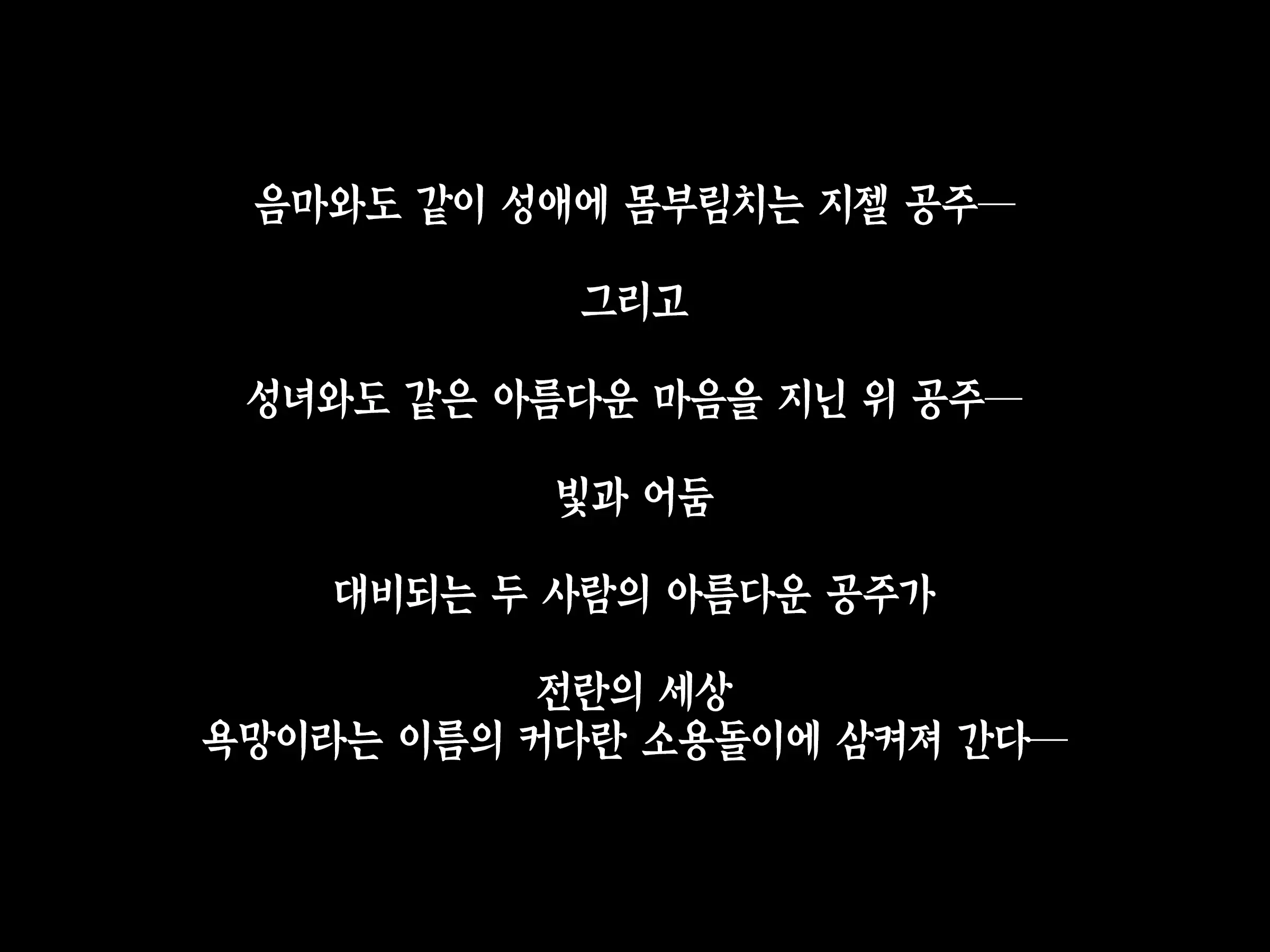 Houshuu No Himegimi 2 Princess Super Slut 2 | 보상 공주님 제2장