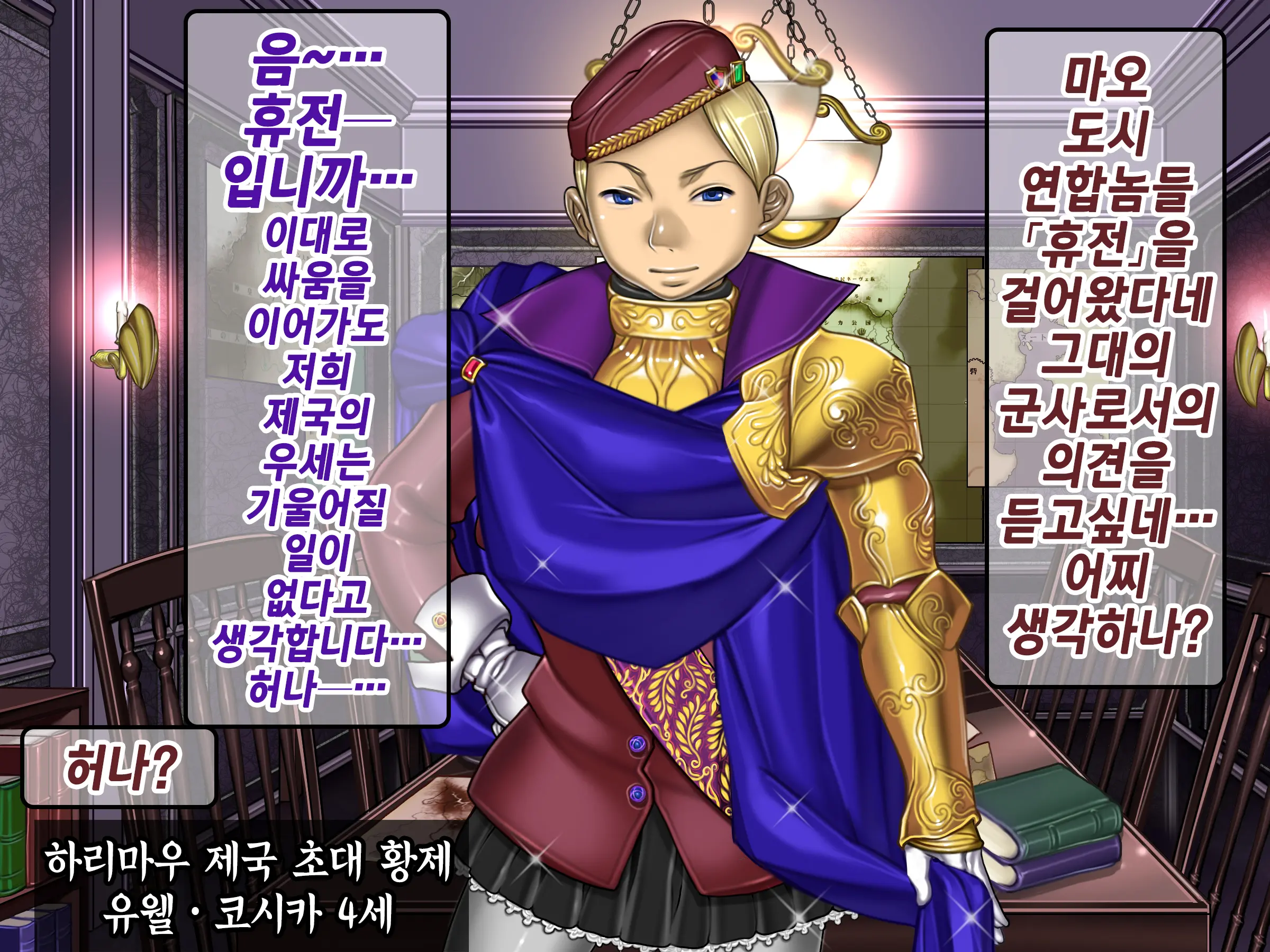 Houshuu No Himegimi 2 Princess Super Slut 2 | 보상 공주님 제2장