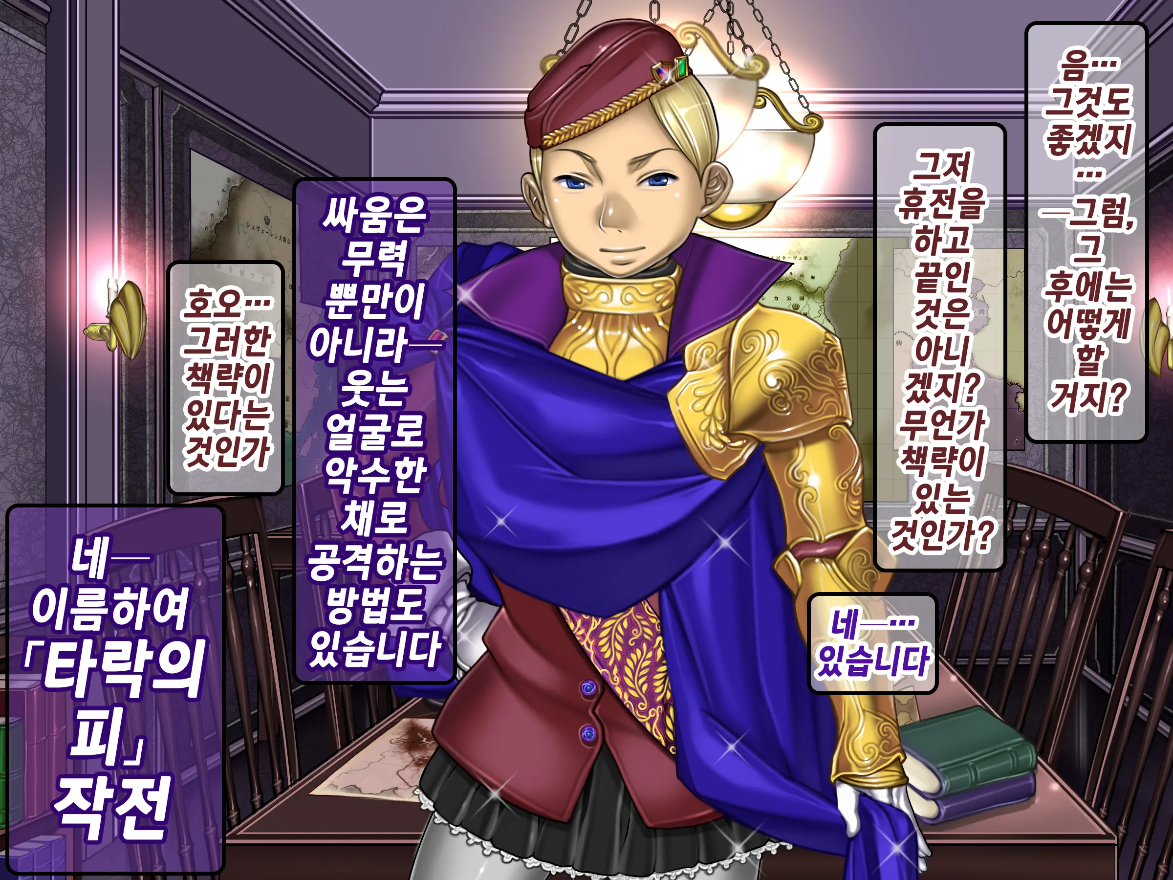 Houshuu No Himegimi 2 Princess Super Slut 2 | 보상 공주님 제2장