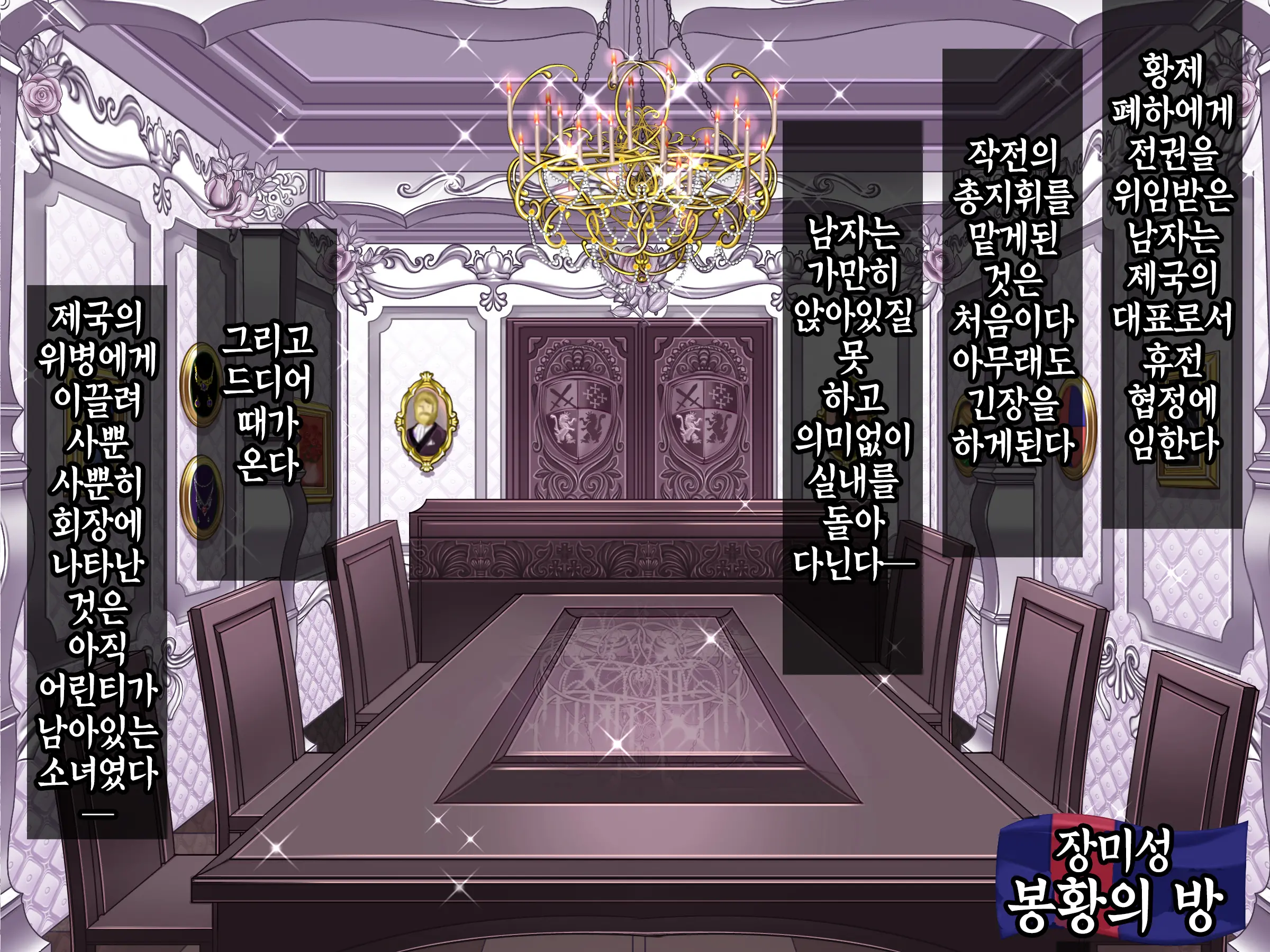 Houshuu No Himegimi 2 Princess Super Slut 2 | 보상 공주님 제2장