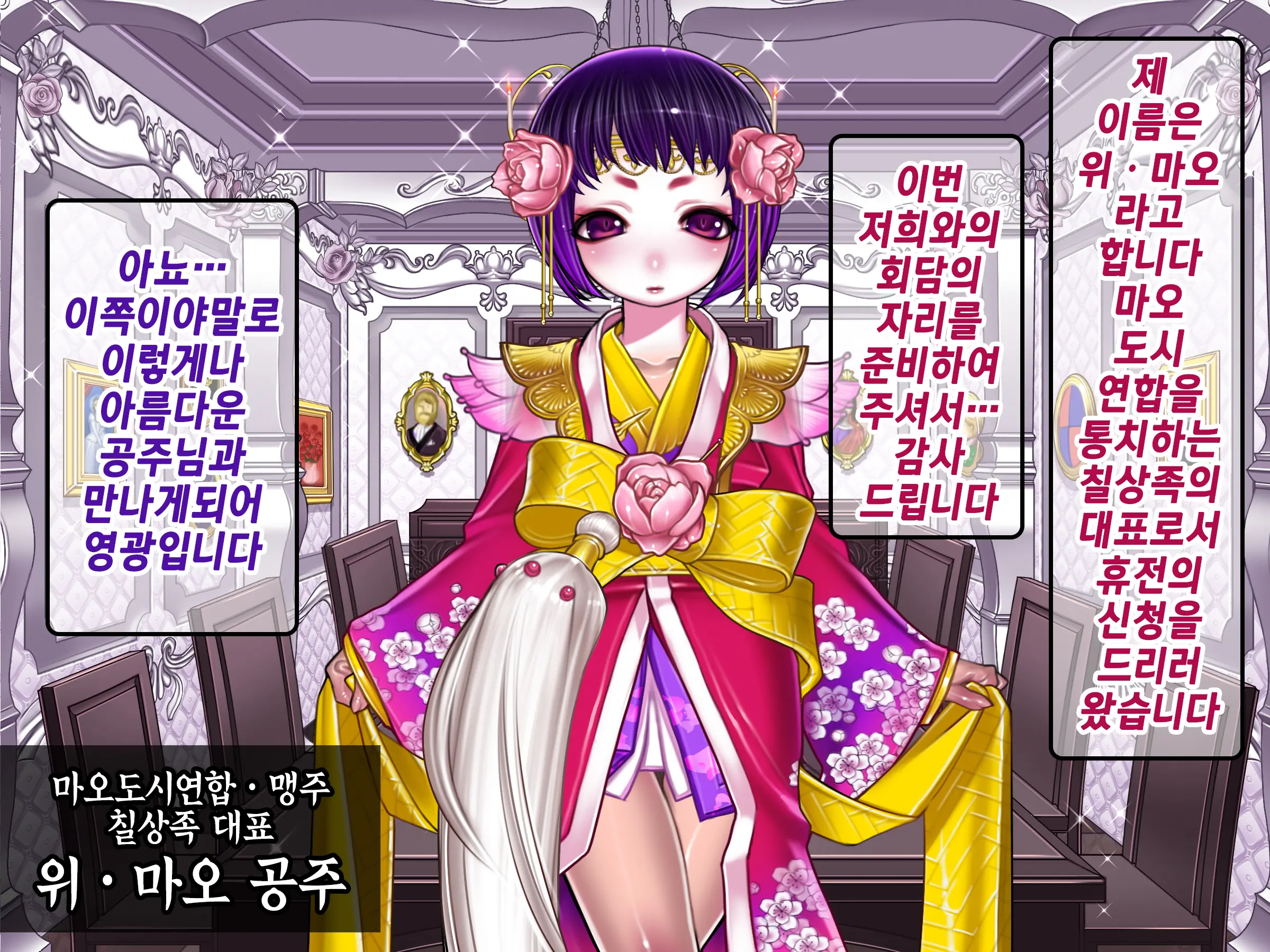Houshuu No Himegimi 2 Princess Super Slut 2 | 보상 공주님 제2장