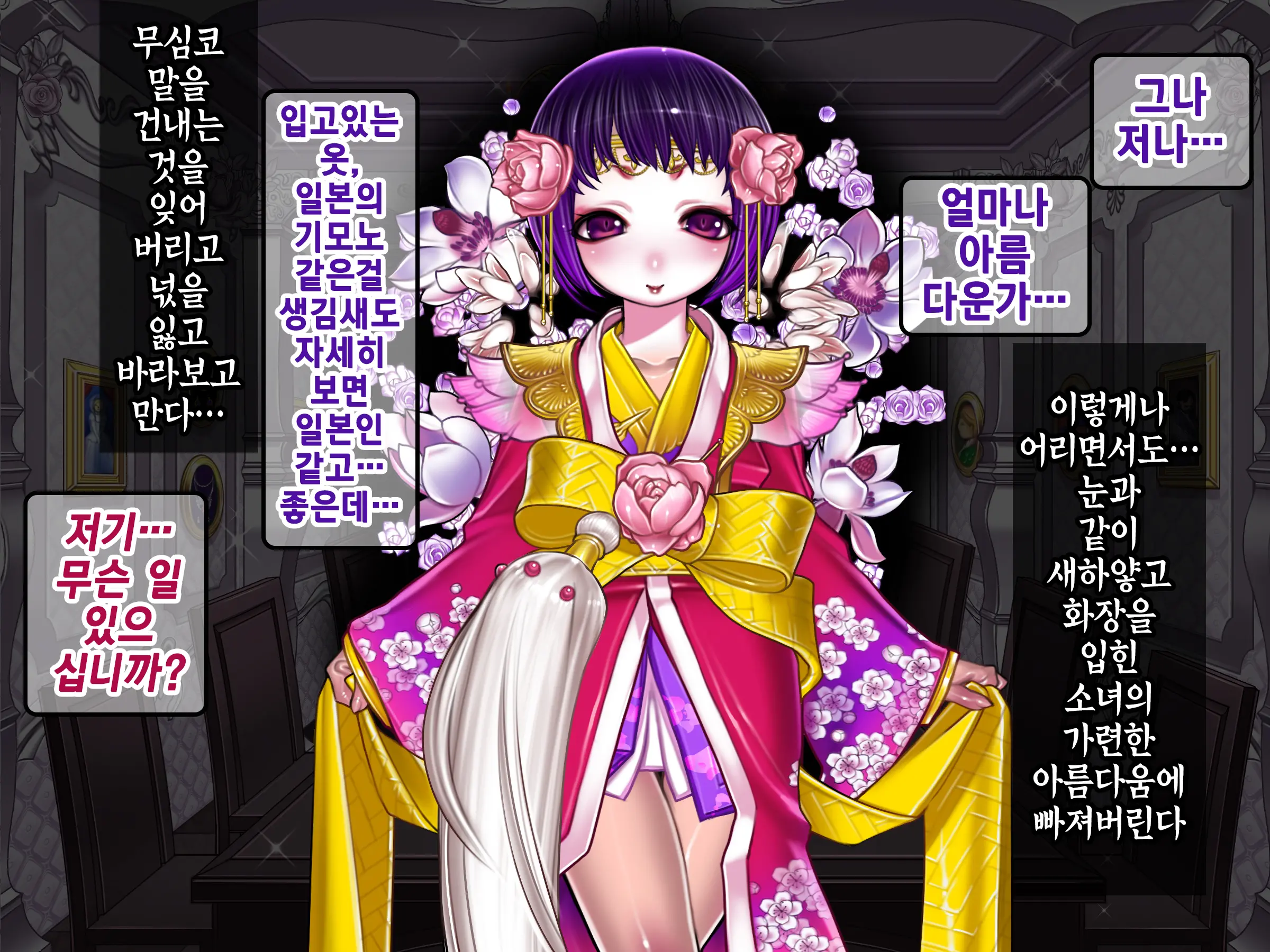 Houshuu No Himegimi 2 Princess Super Slut 2 | 보상 공주님 제2장