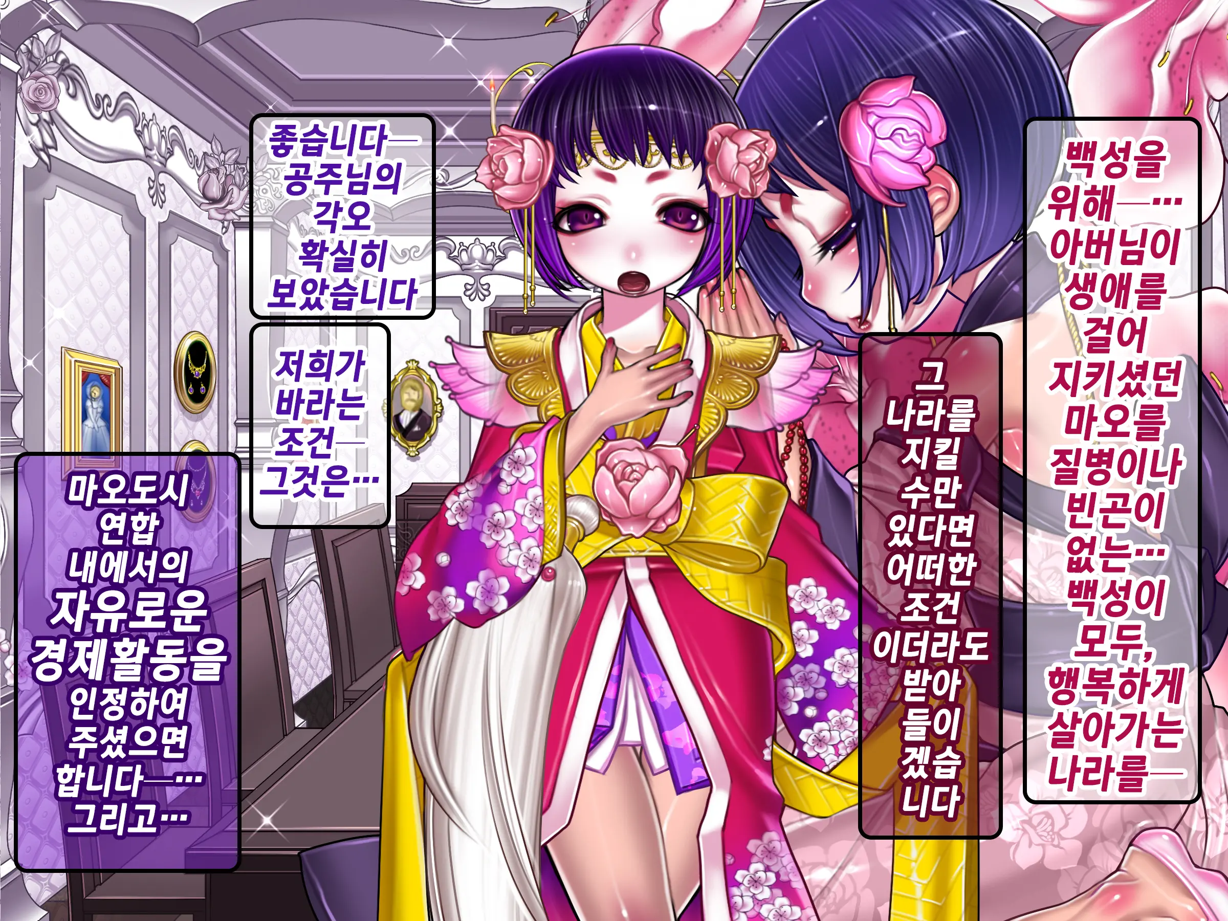 Houshuu No Himegimi 2 Princess Super Slut 2 | 보상 공주님 제2장
