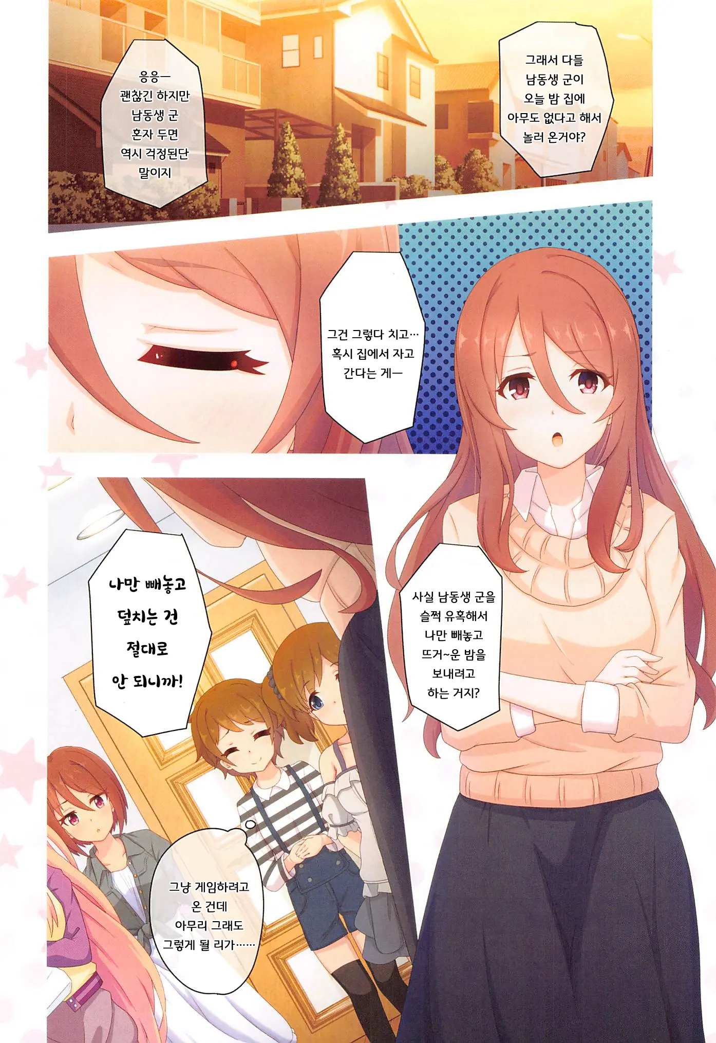 Colorful Connect 7th:Dive - Union Sisters | 컬러풀 커넥트 7th:Dive - 유니온 시스터즈