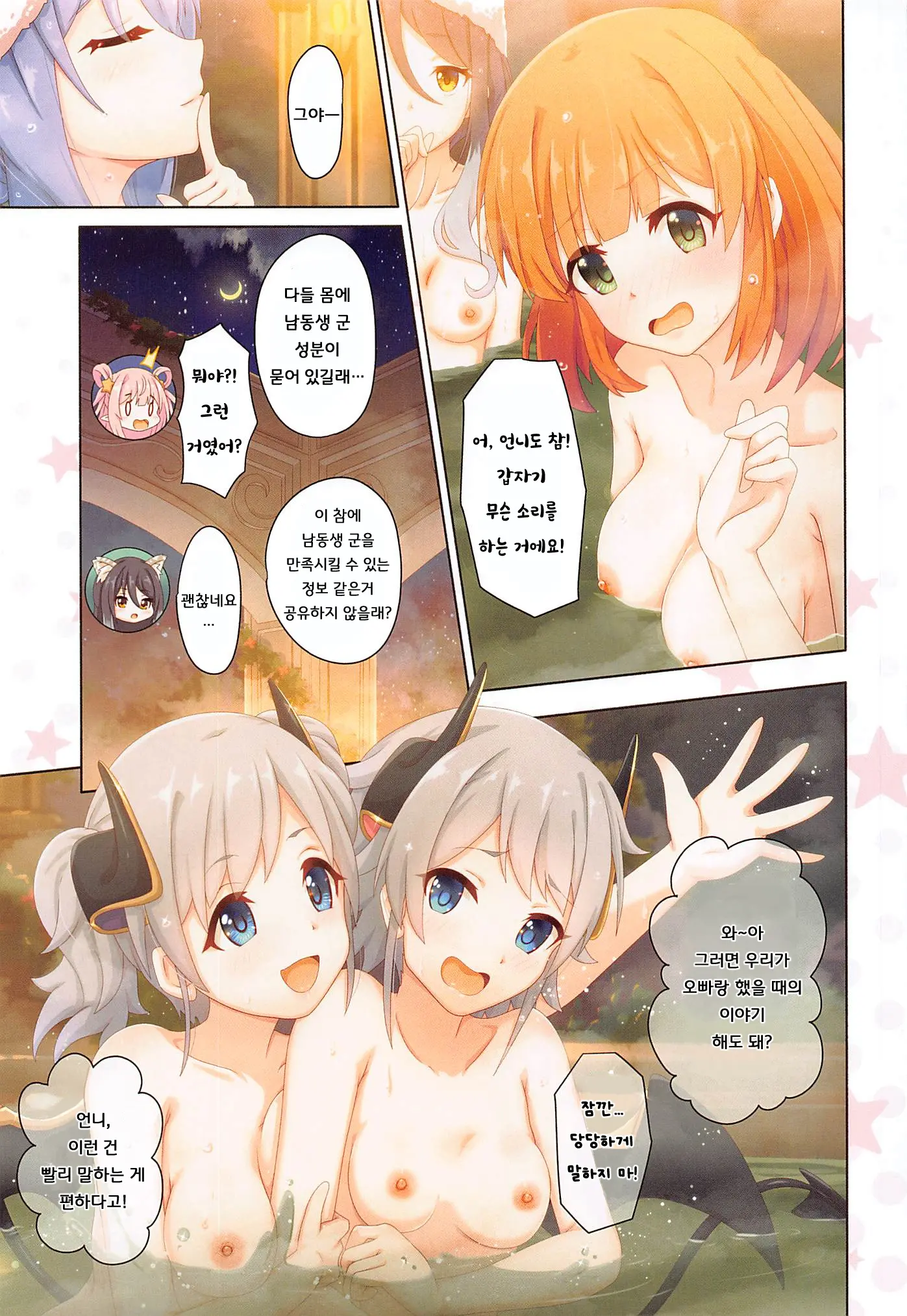 Colorful Connect 7th:Dive - Union Sisters | 컬러풀 커넥트 7th:Dive - 유니온 시스터즈