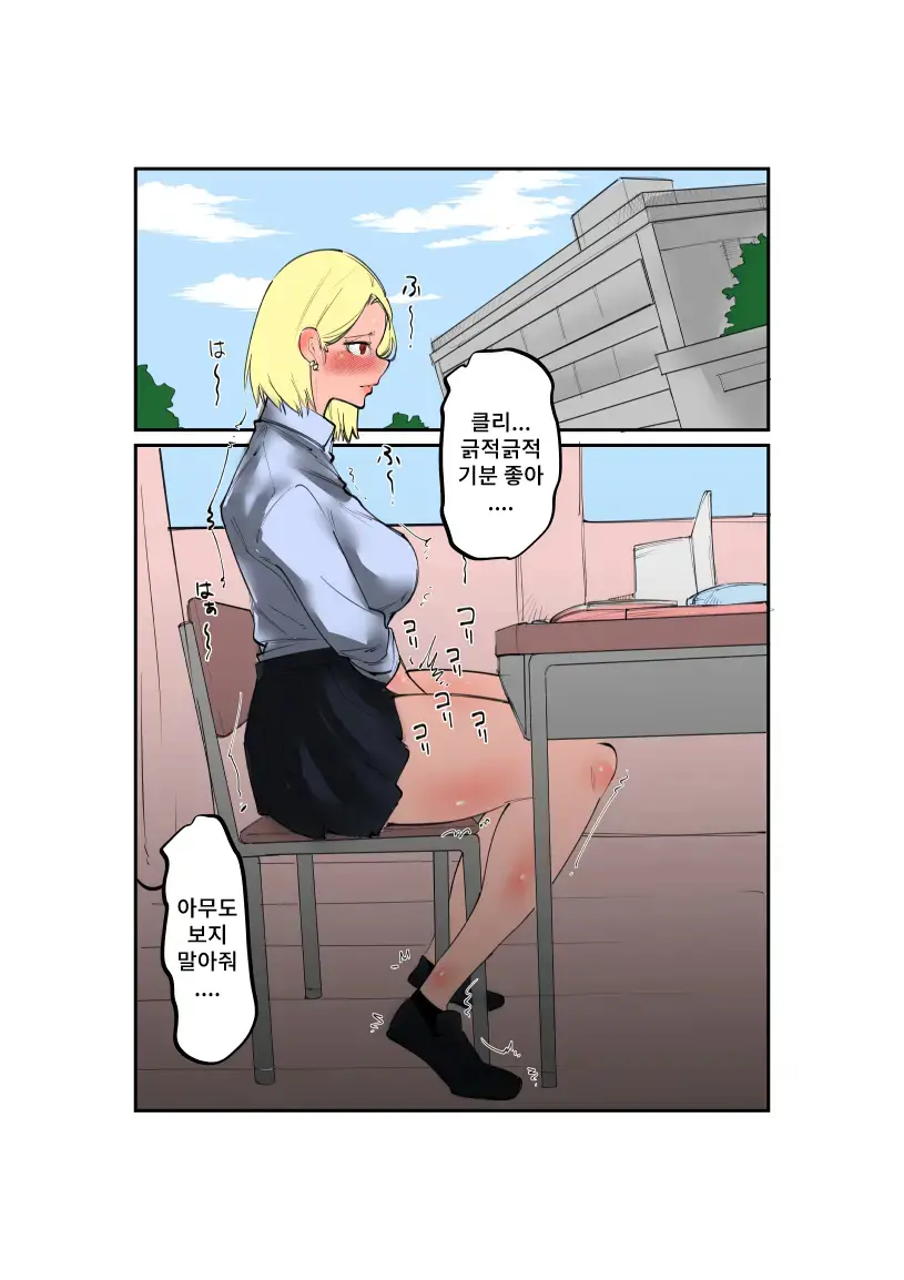 Furyo-Chan To Fuukiiin-Chan | 불량짱과 풍기위원짱
