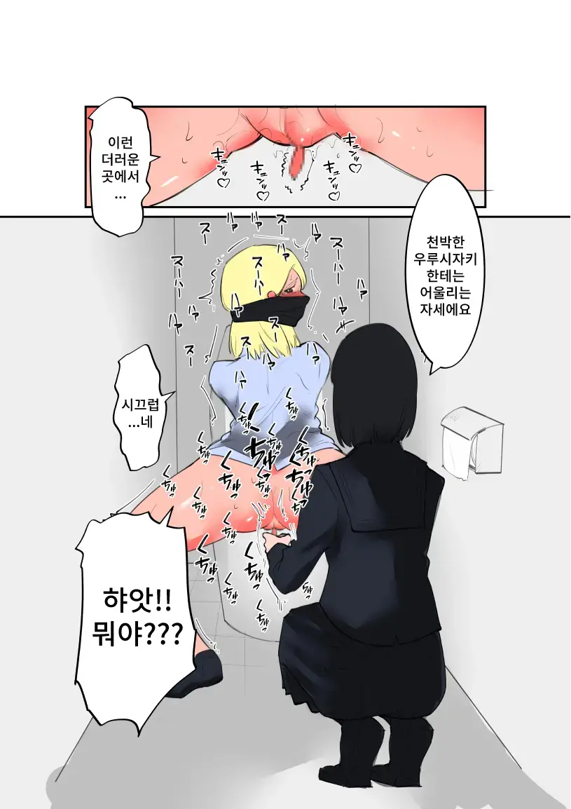 Furyo-Chan To Fuukiiin-Chan | 불량짱과 풍기위원짱