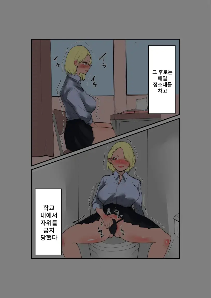 Furyo-Chan To Fuukiiin-Chan | 불량짱과 풍기위원짱