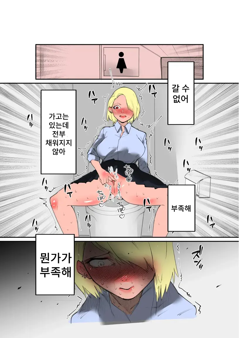 Furyo-Chan To Fuukiiin-Chan | 불량짱과 풍기위원짱