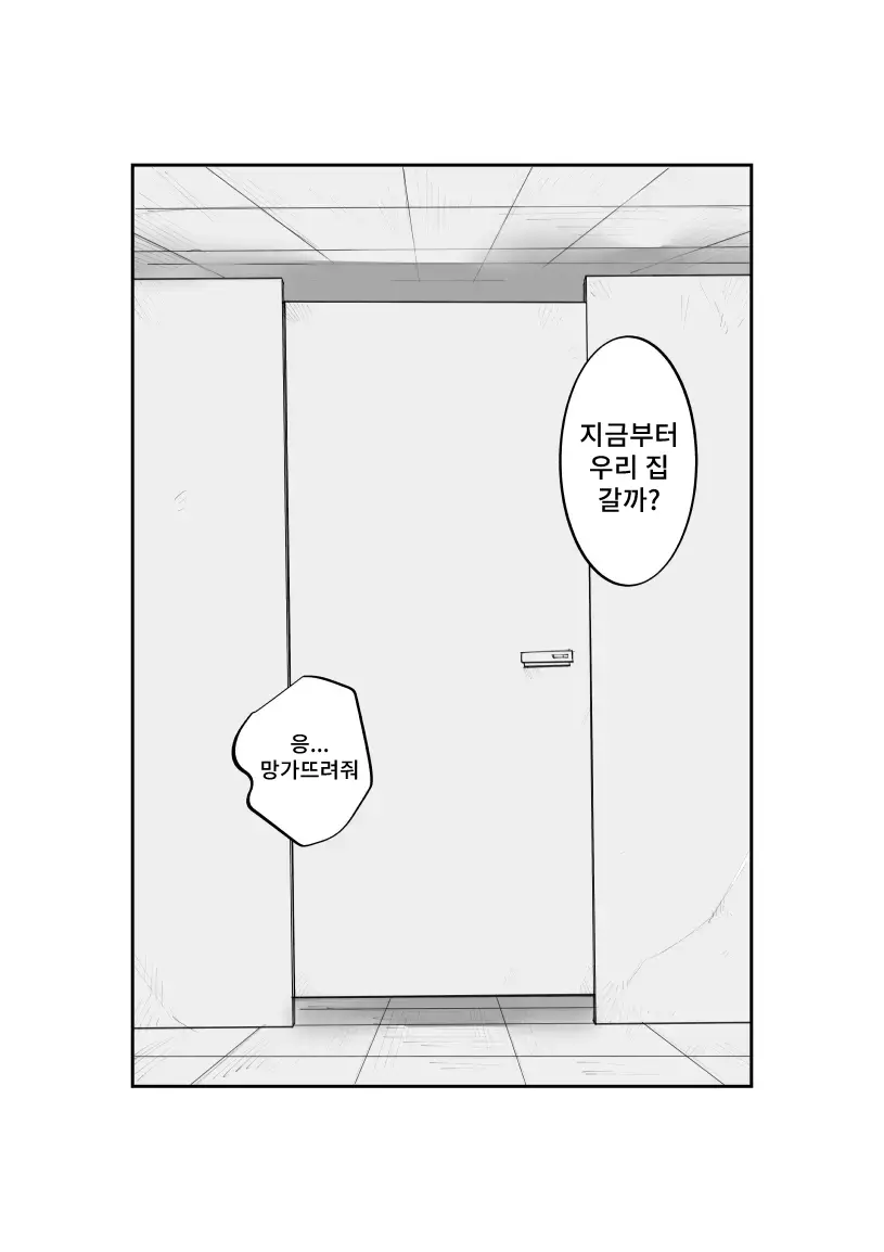 Furyo-Chan To Fuukiiin-Chan | 불량짱과 풍기위원짱