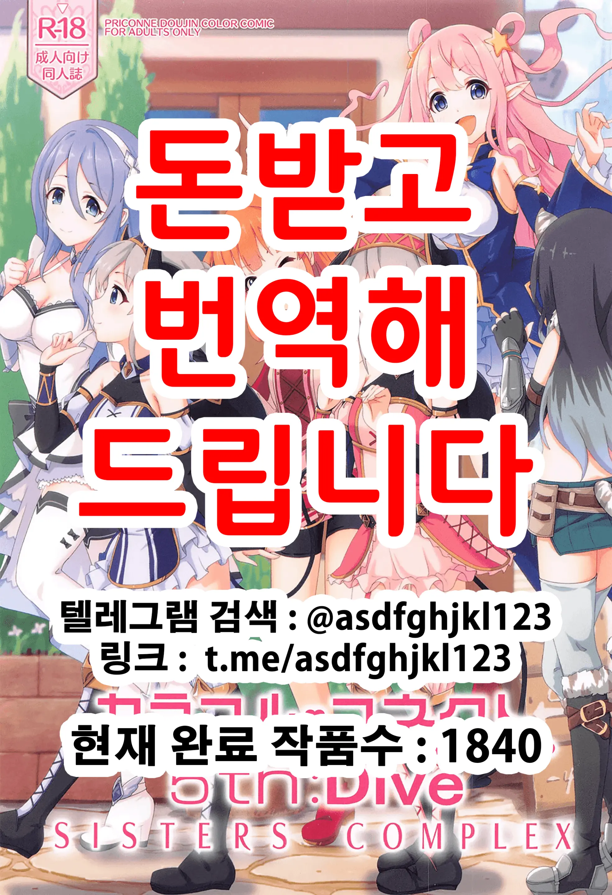 Colorful Connect 5th:Dive | 컬러풀 커넥트 5th:Dive