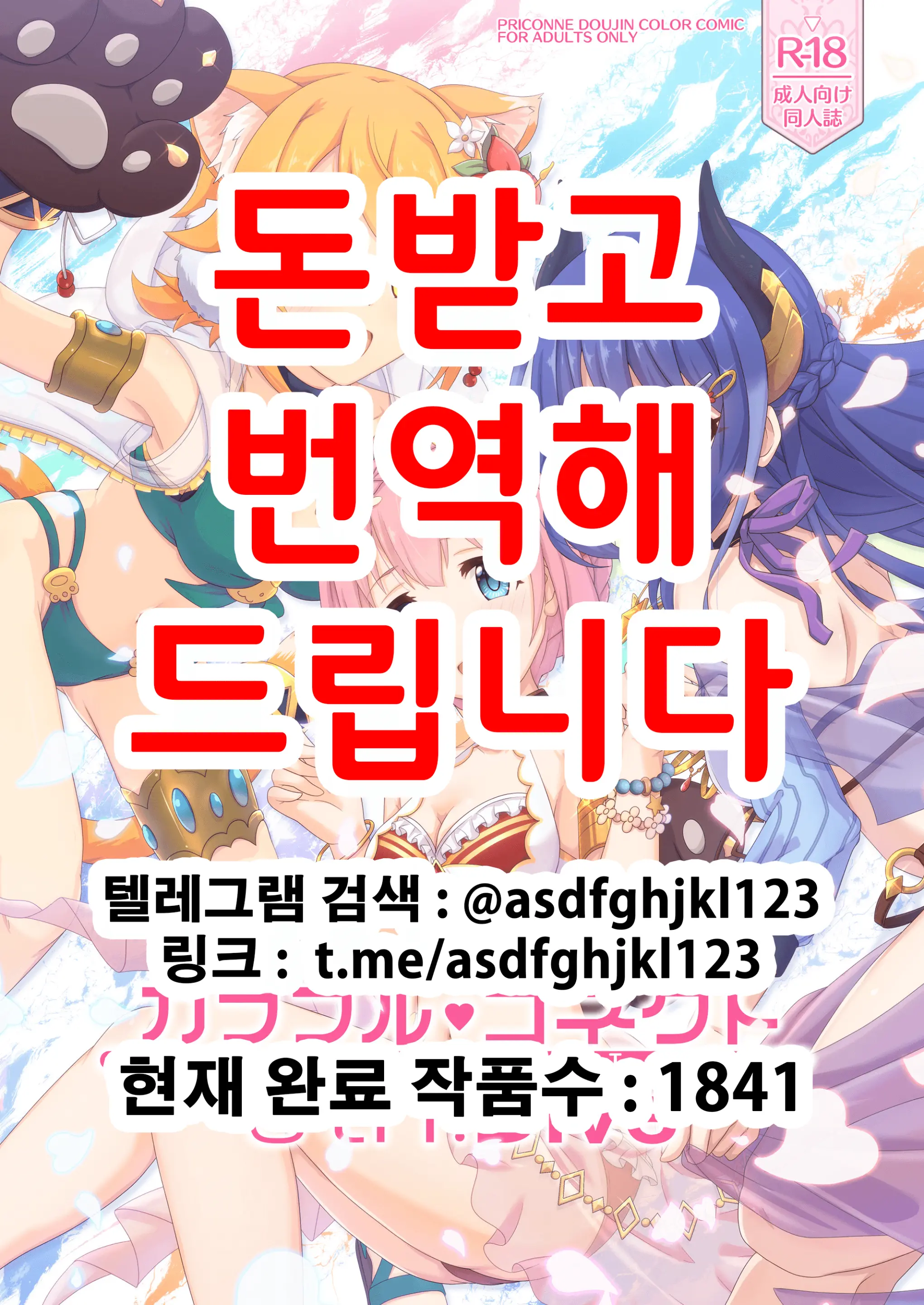 Colorful Connect 6th:Dive | 컬러풀 커넥트 6th:Dive