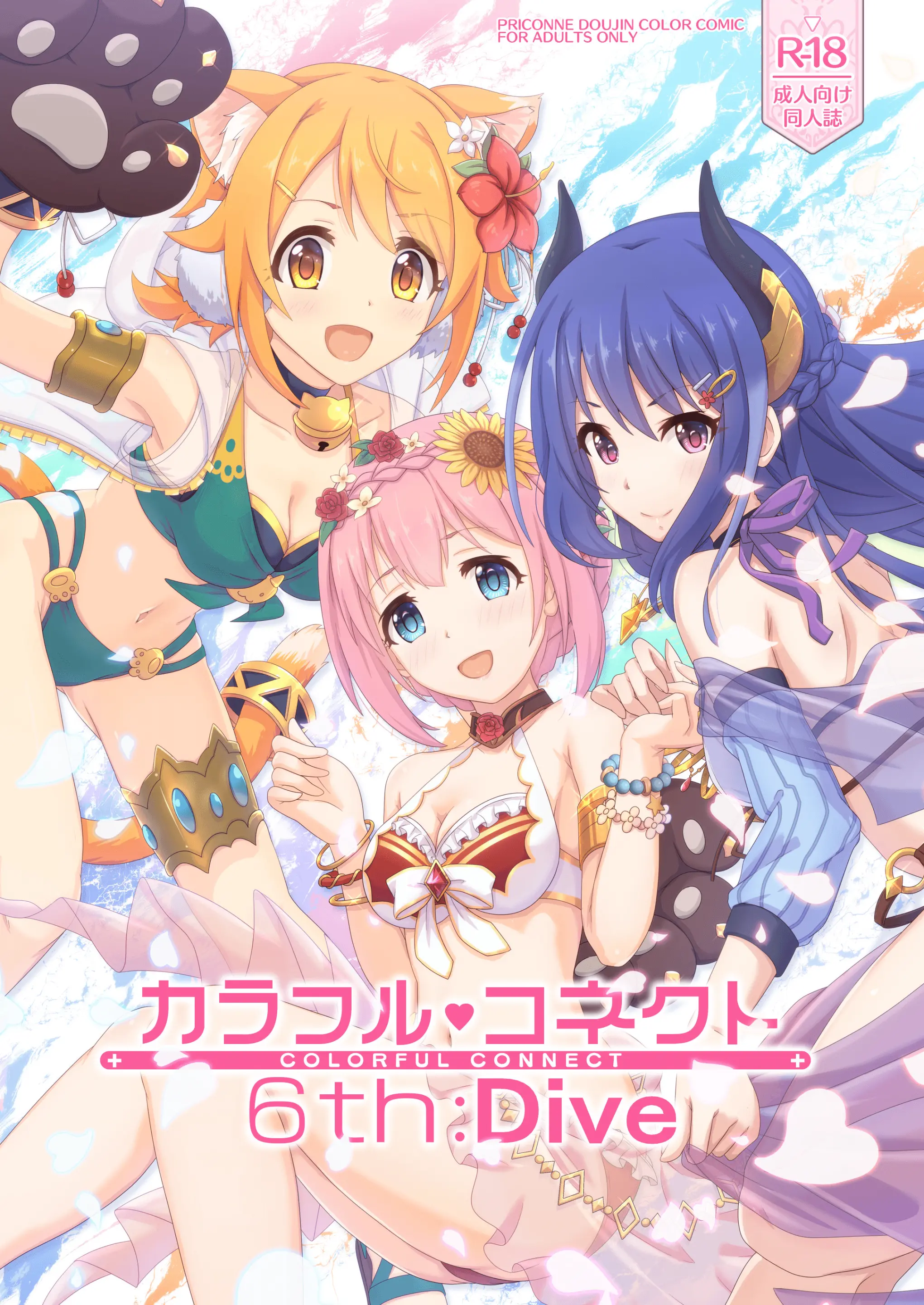 Colorful Connect 6th:Dive | 컬러풀 커넥트 6th:Dive