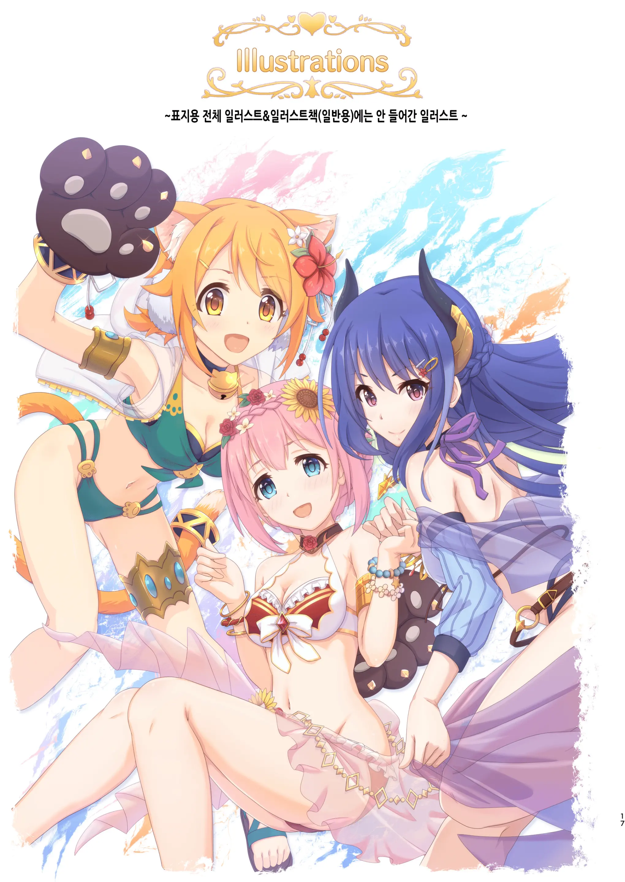 Colorful Connect 6th:Dive | 컬러풀 커넥트 6th:Dive