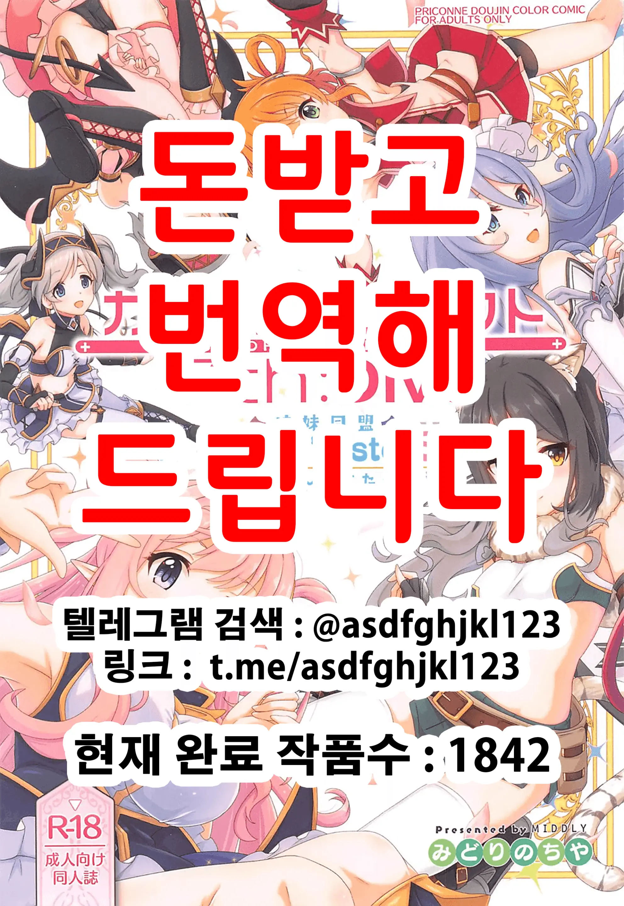 Colorful Connect 7th:Dive - Union Sisters | 컬러풀 커넥트 7th:Dive