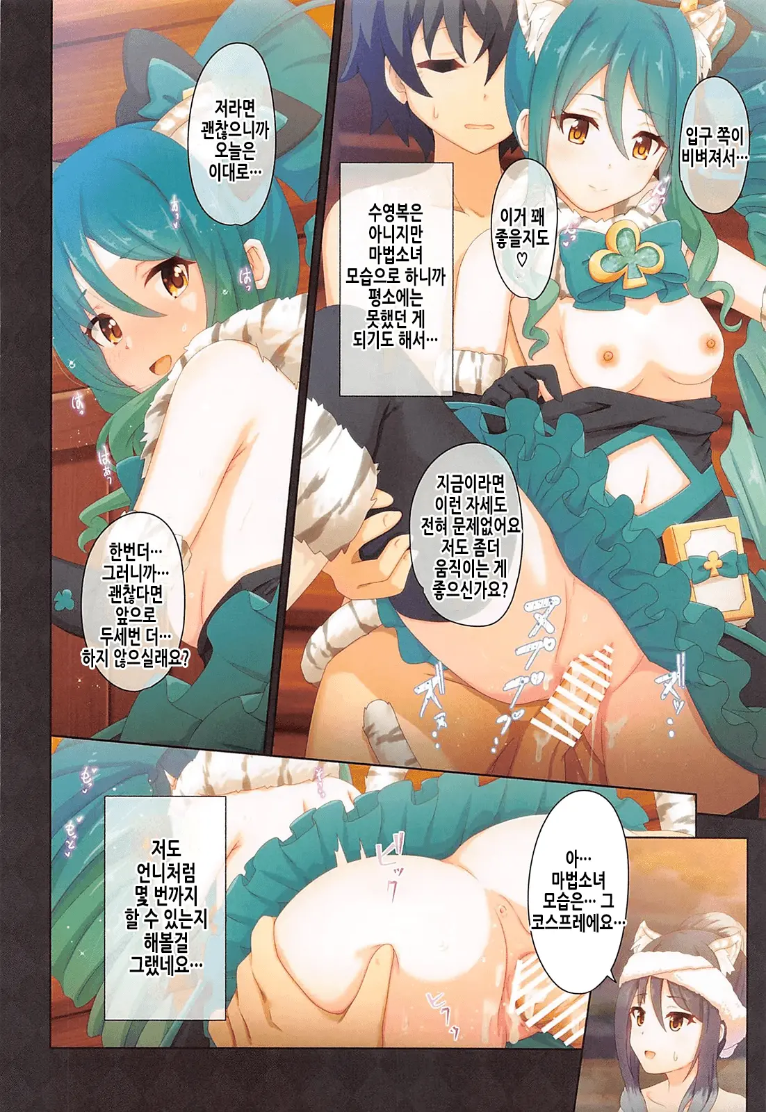 Colorful Connect 7th:Dive - Union Sisters | 컬러풀 커넥트 7th:Dive