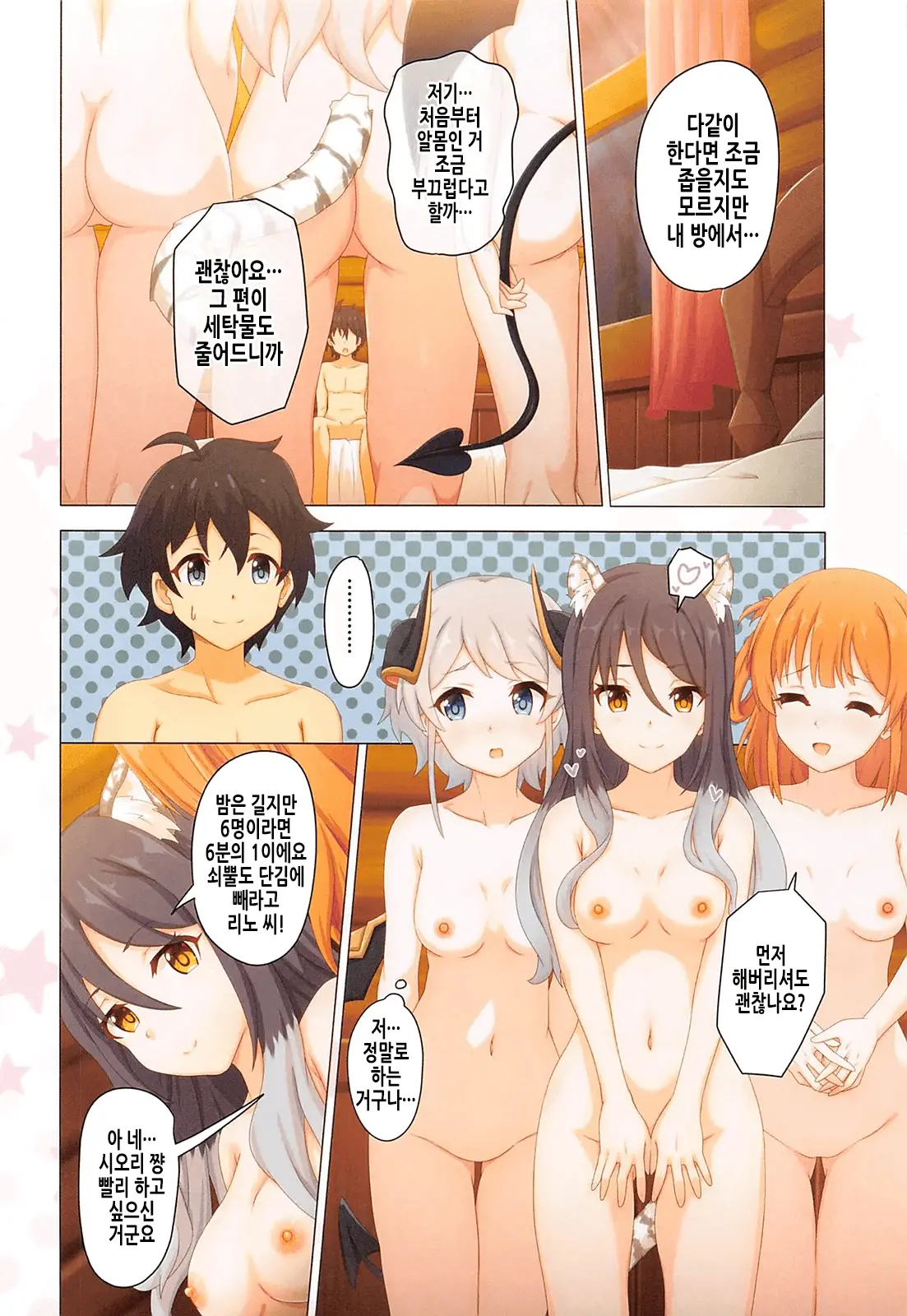 Colorful Connect 7th:Dive - Union Sisters | 컬러풀 커넥트 7th:Dive