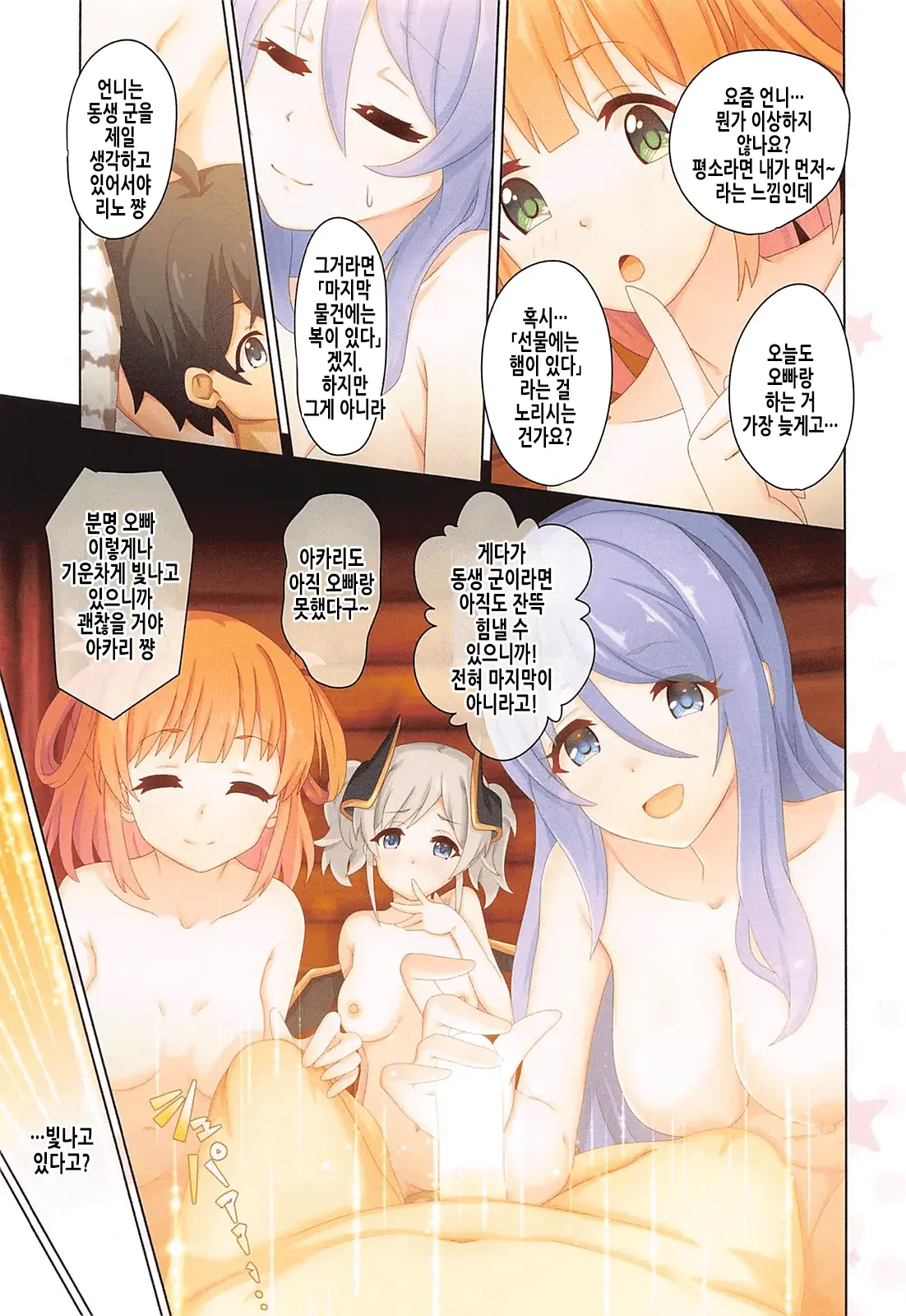 Colorful Connect 7th:Dive - Union Sisters | 컬러풀 커넥트 7th:Dive