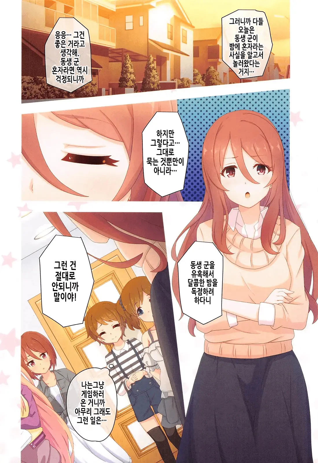 Colorful Connect 7th:Dive - Union Sisters | 컬러풀 커넥트 7th:Dive