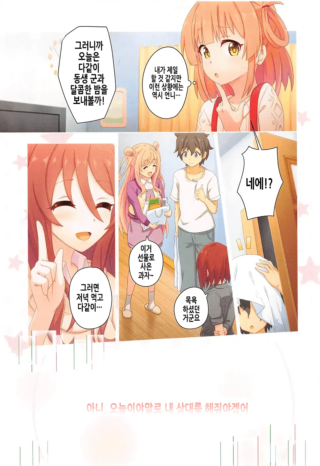 Colorful Connect 7th:Dive - Union Sisters | 컬러풀 커넥트 7th:Dive