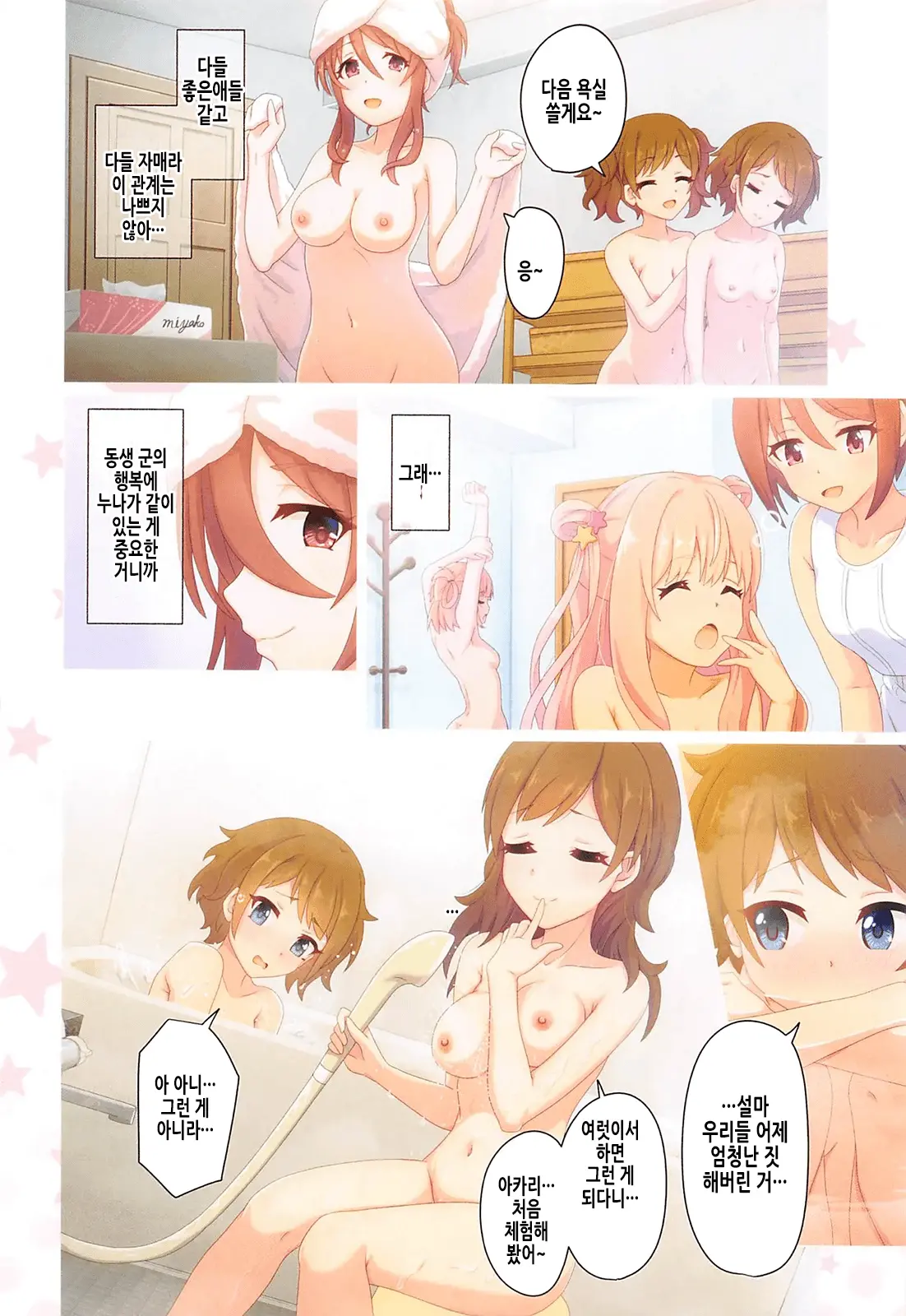 Colorful Connect 7th:Dive - Union Sisters | 컬러풀 커넥트 7th:Dive