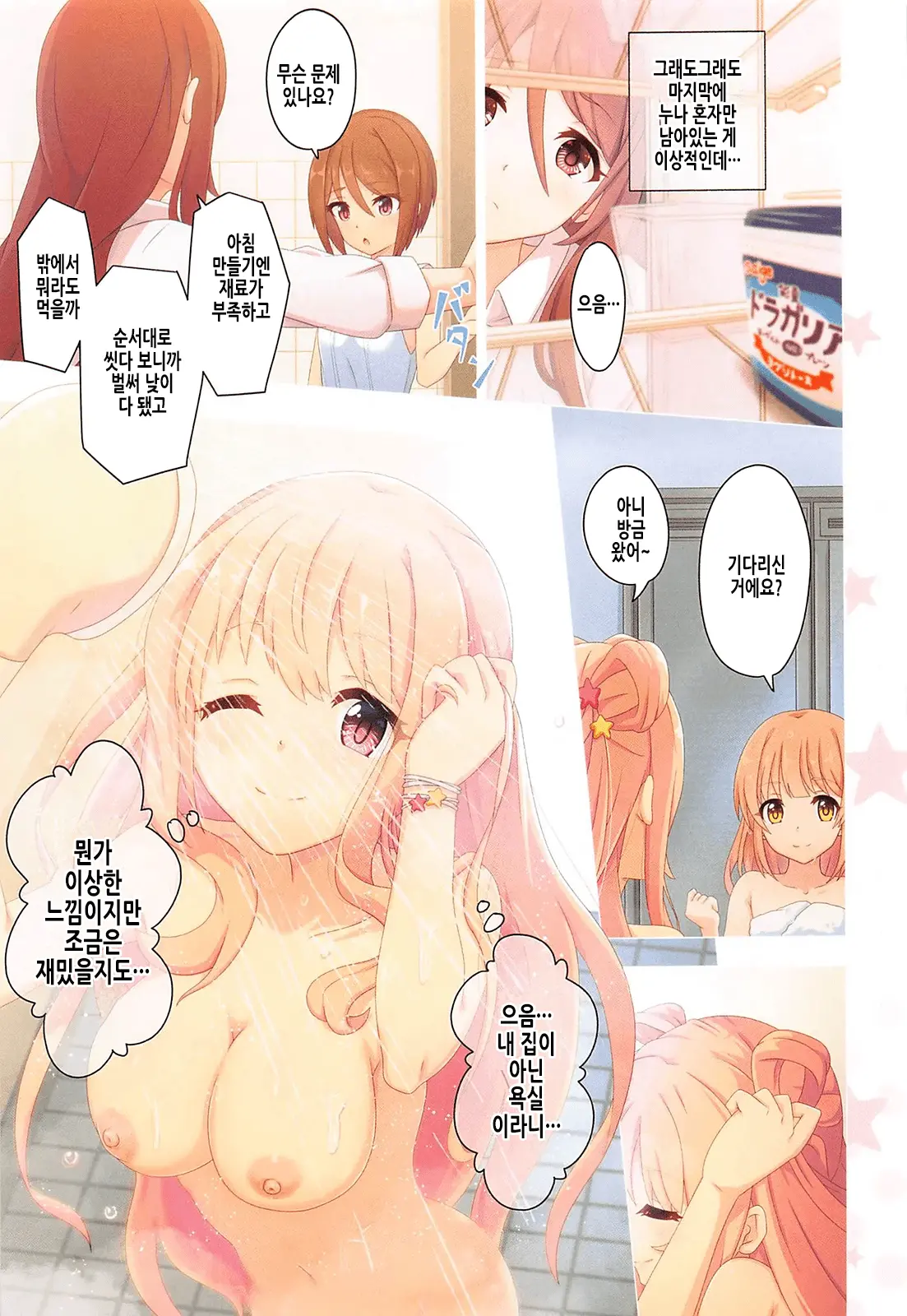 Colorful Connect 7th:Dive - Union Sisters | 컬러풀 커넥트 7th:Dive
