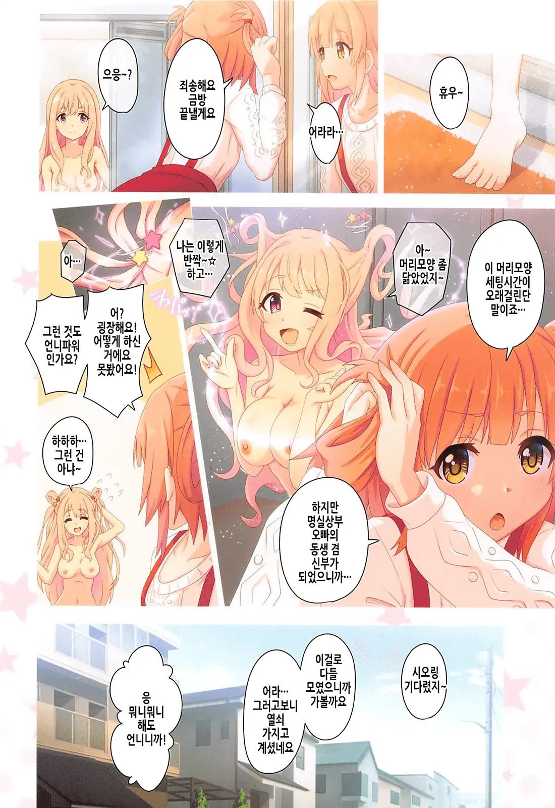 Colorful Connect 7th:Dive - Union Sisters | 컬러풀 커넥트 7th:Dive