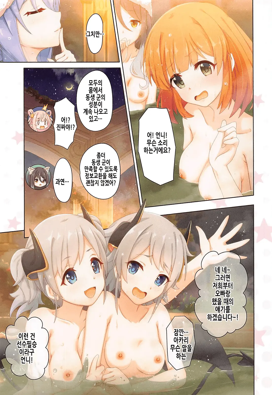 Colorful Connect 7th:Dive - Union Sisters | 컬러풀 커넥트 7th:Dive