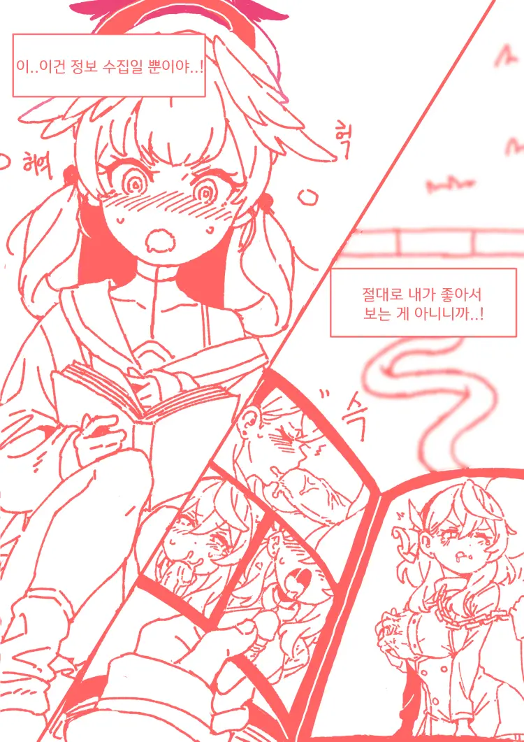 코하루는 할 수 있어!
