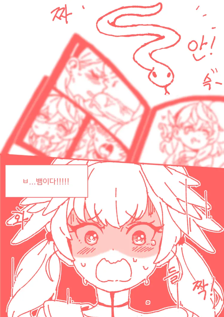 코하루는 할 수 있어!