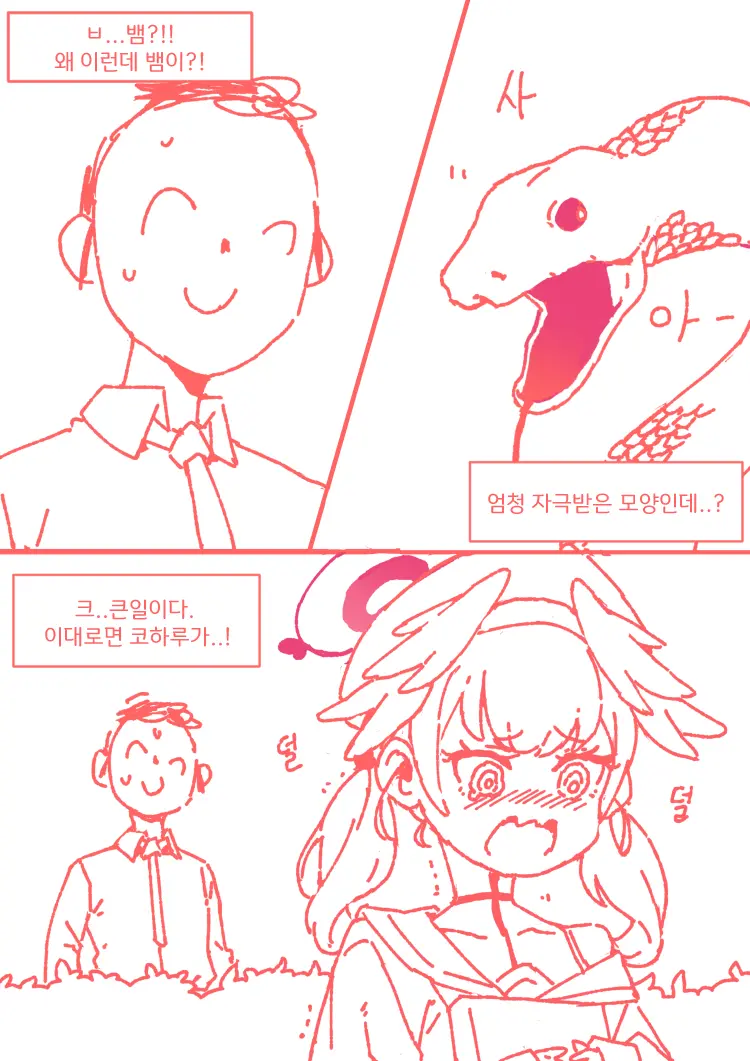 코하루는 할 수 있어!