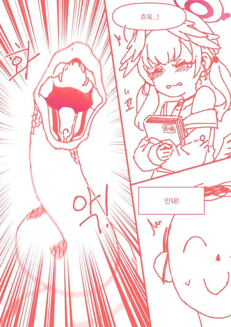 코하루는 할 수 있어!