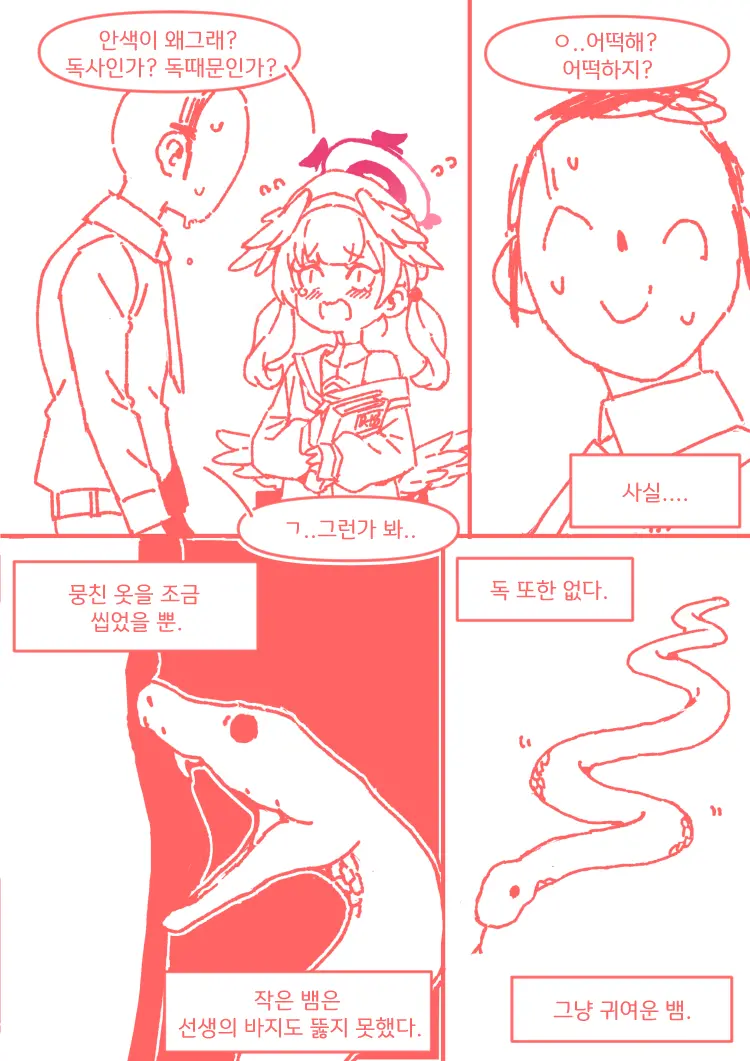 코하루는 할 수 있어!