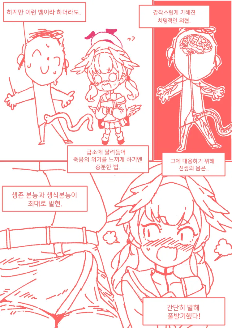 코하루는 할 수 있어!